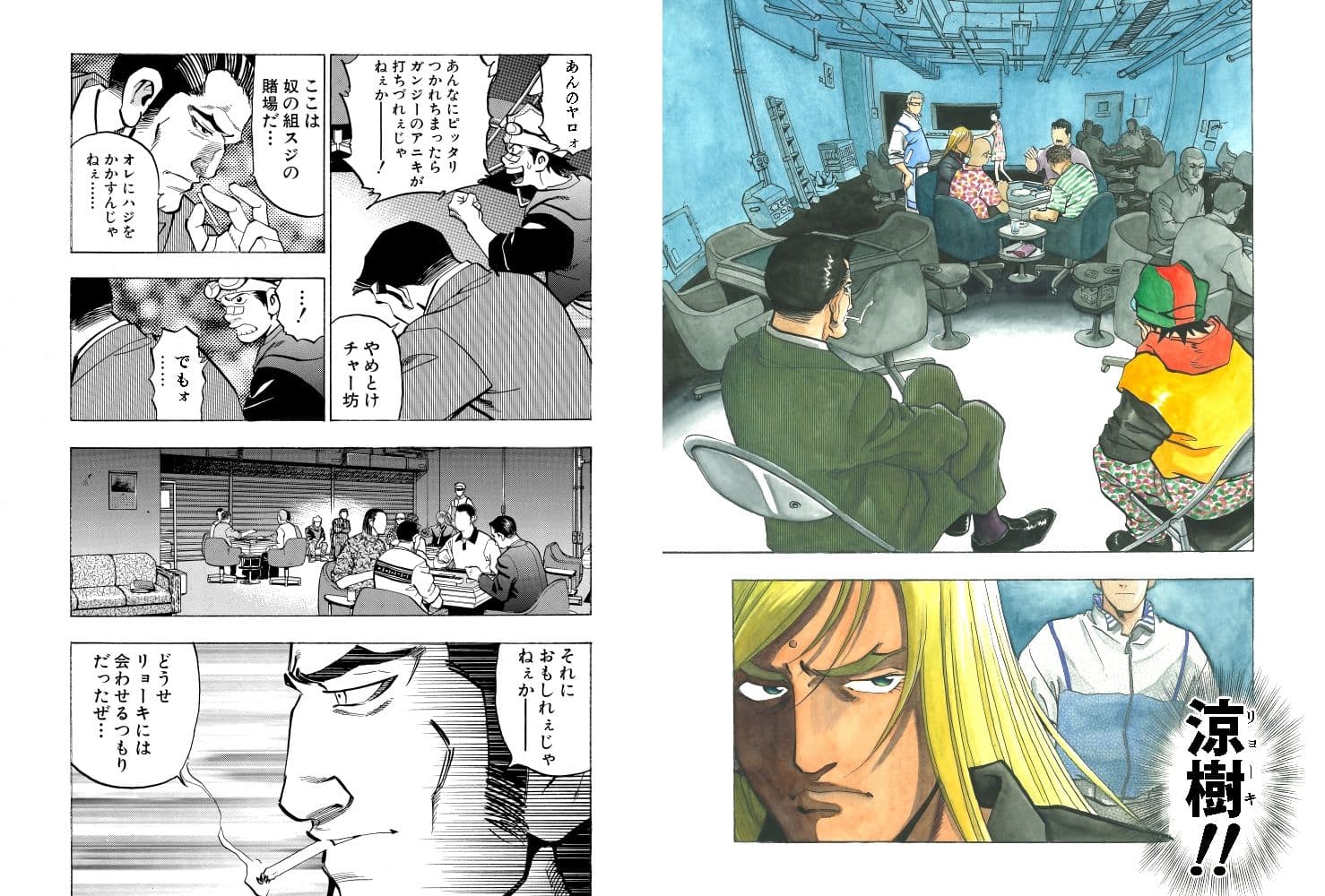 麻雀無限会社39ザンク5巻 サンプル 3