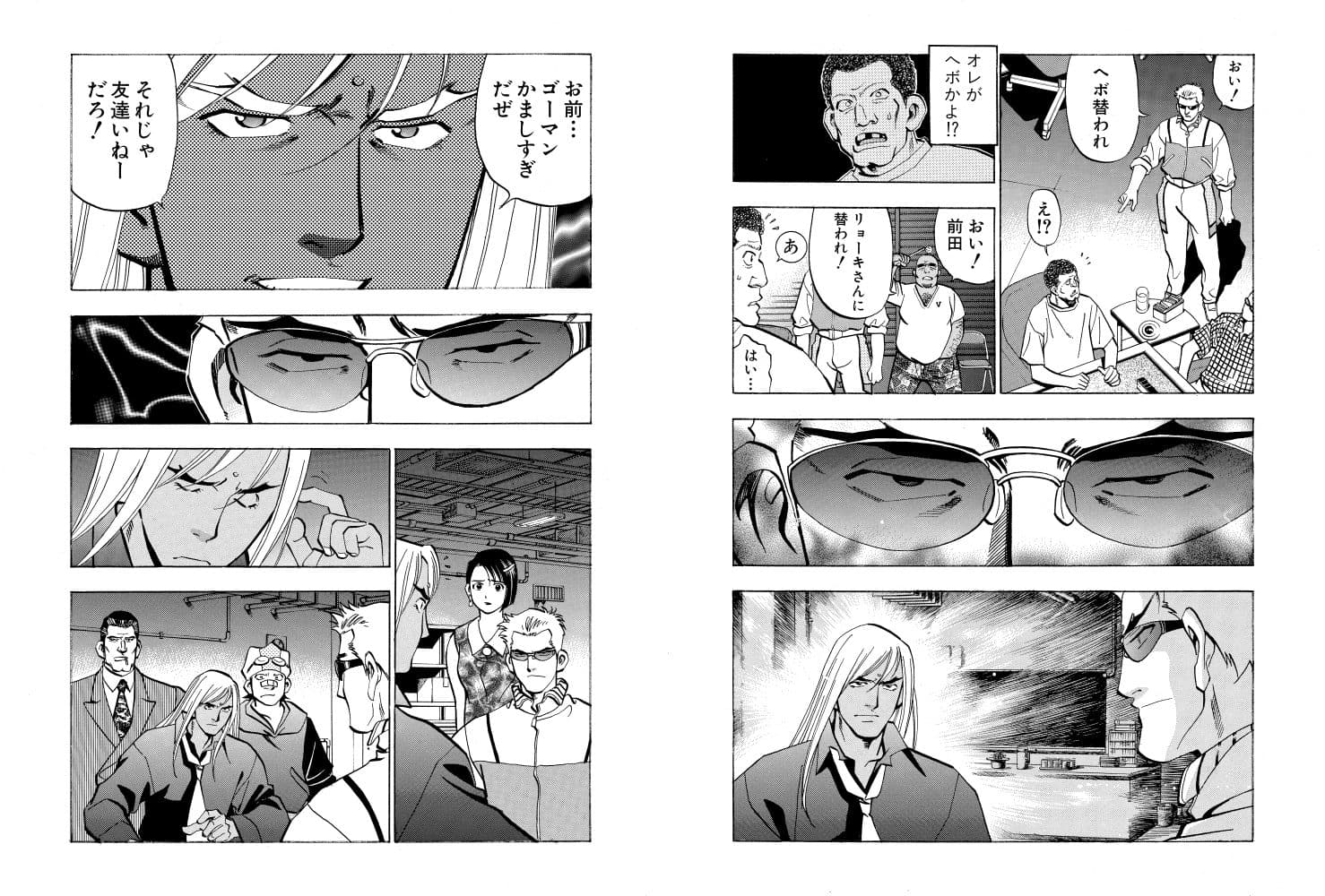 麻雀無限会社39ザンク5巻 サンプル 9