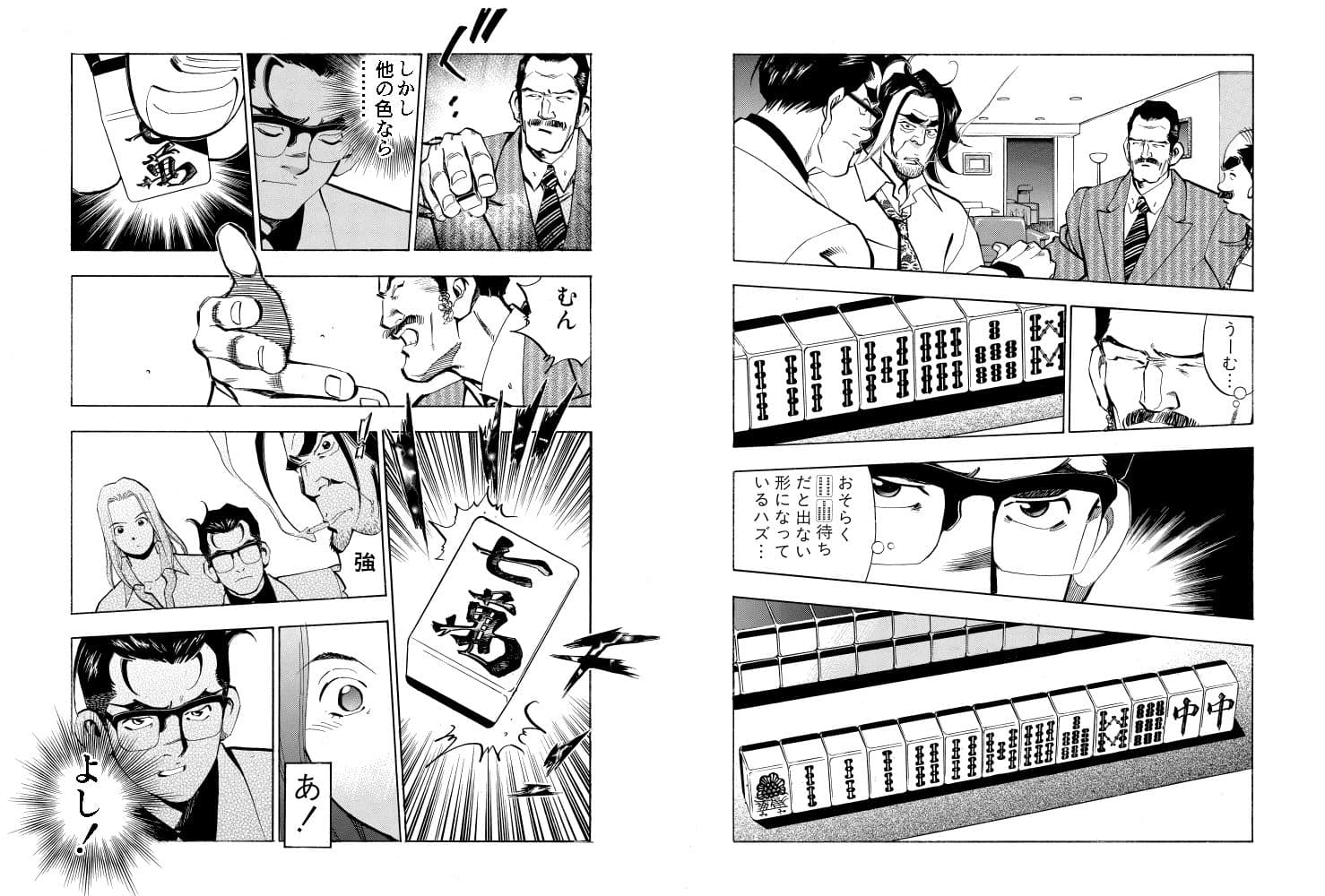 麻雀無限会社39ザンク6巻 サンプル 7