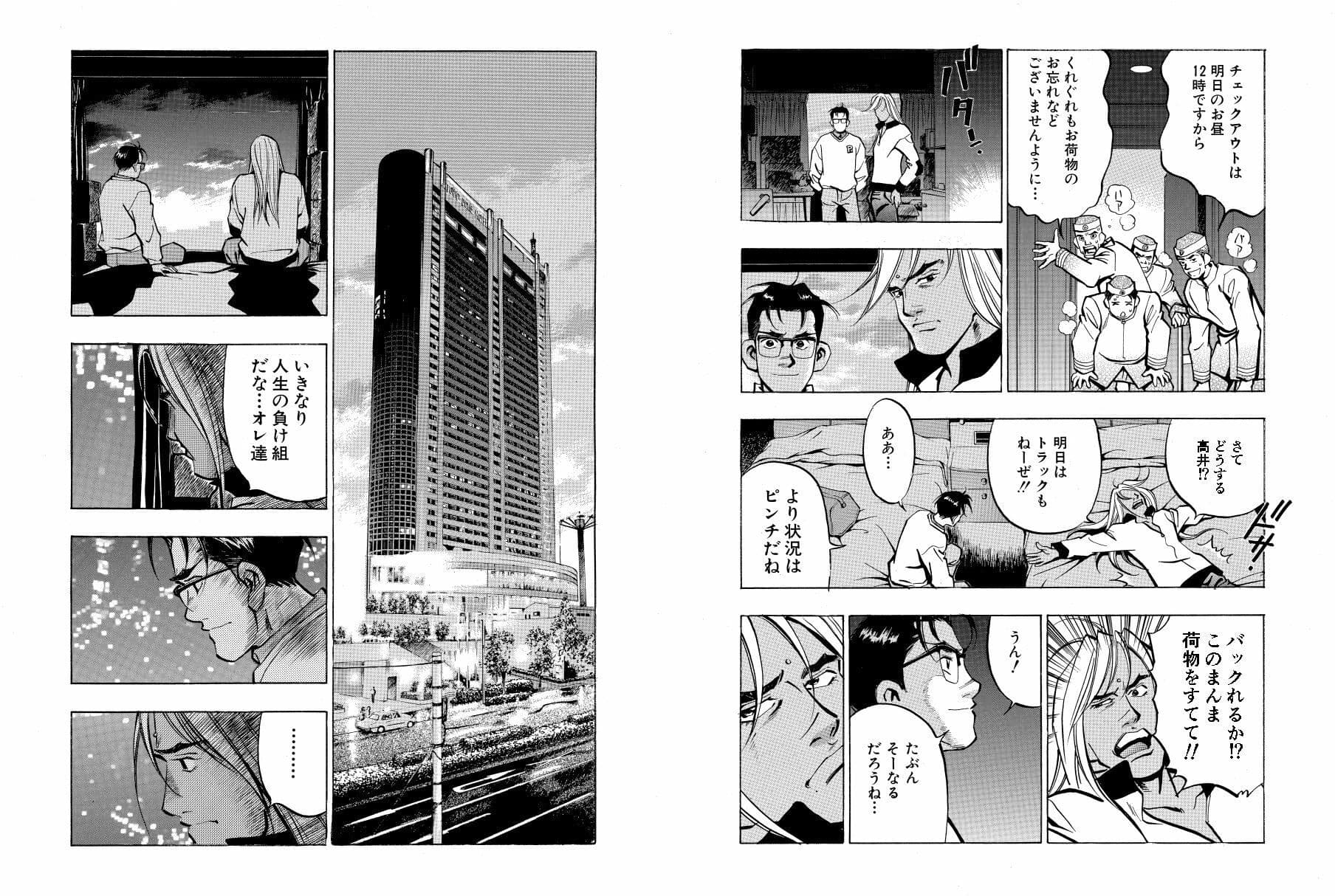 麻雀無限会社39ザンク総集編 サンプル 9