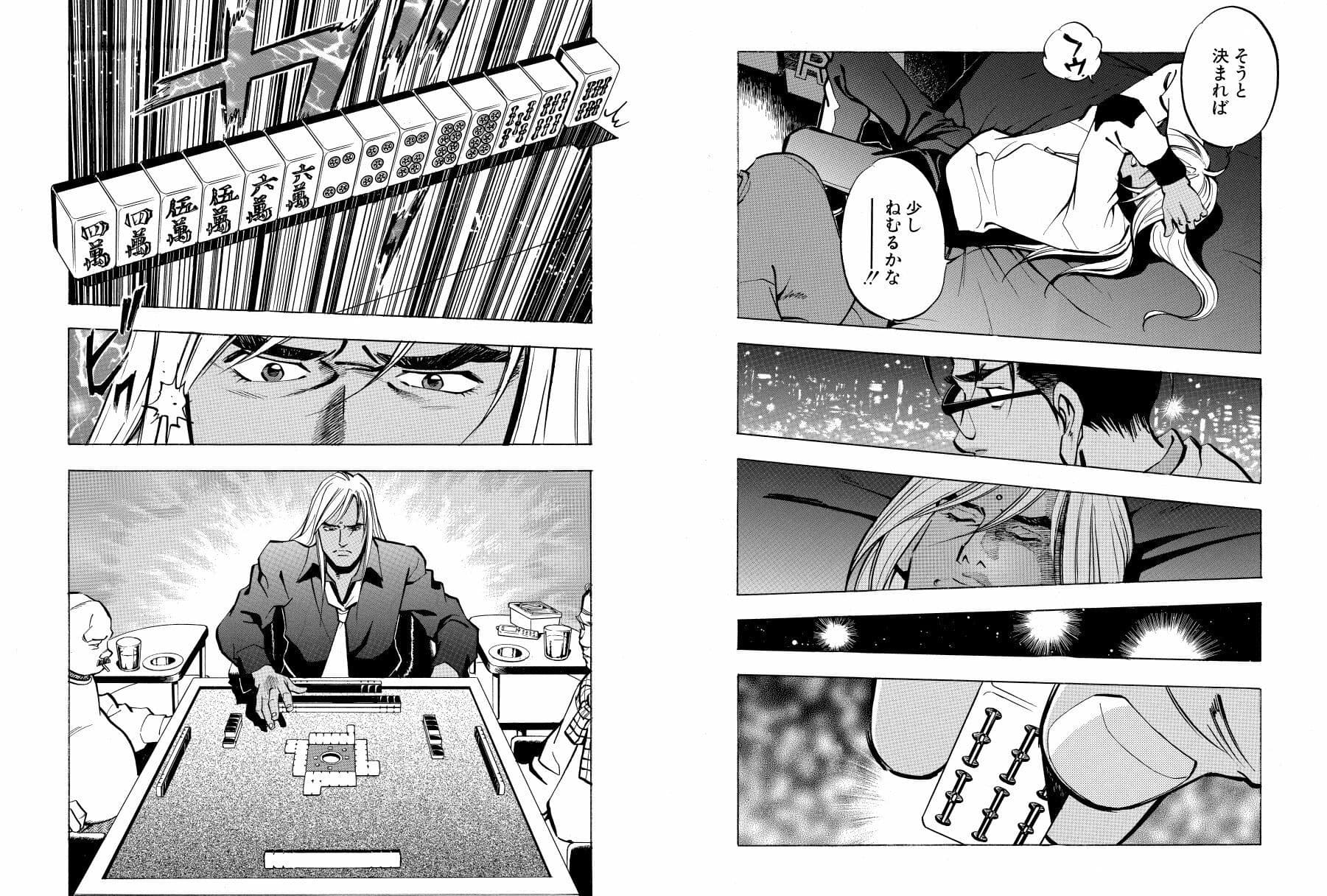 麻雀無限会社39ザンク総集編 サンプル 10