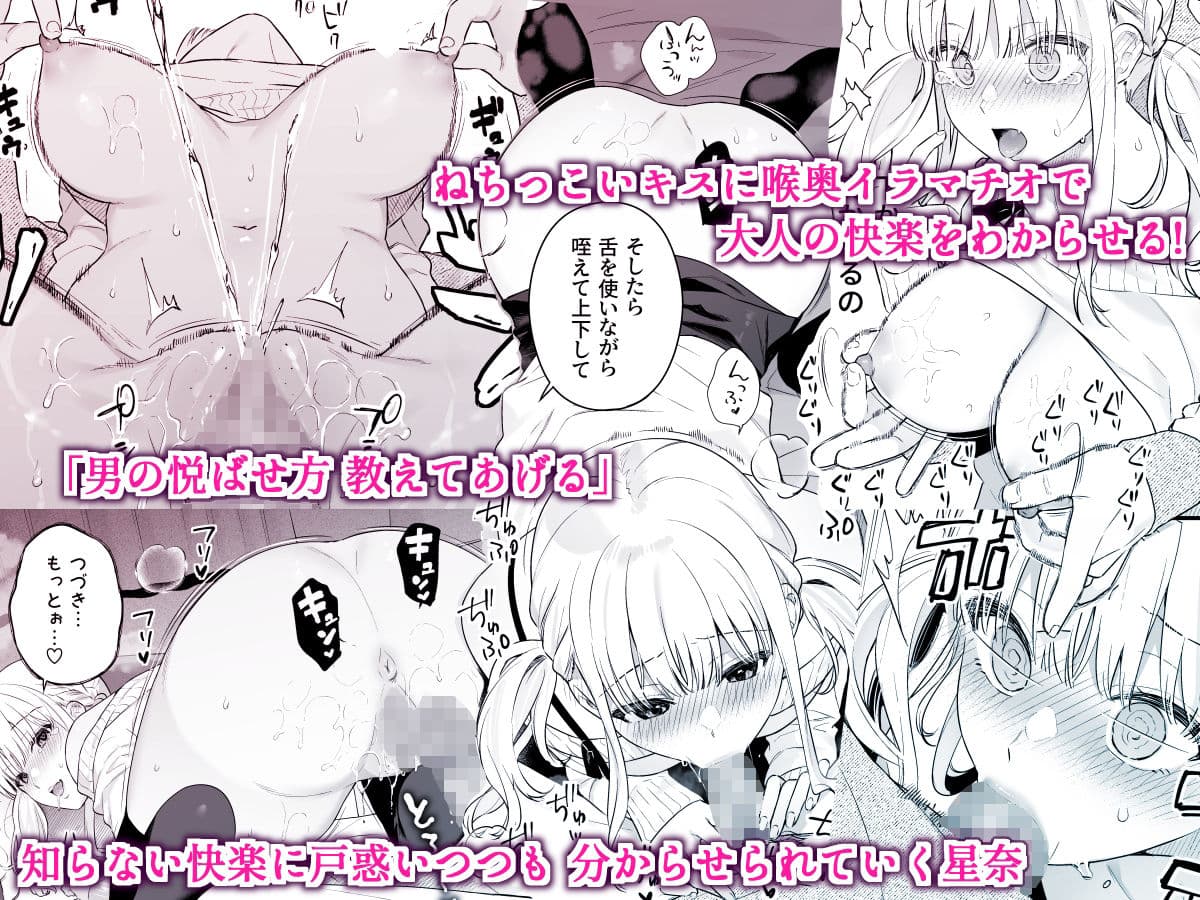 生イキ狂イ〜生意気娘をわからせ快楽狂いに〜 サンプル 2