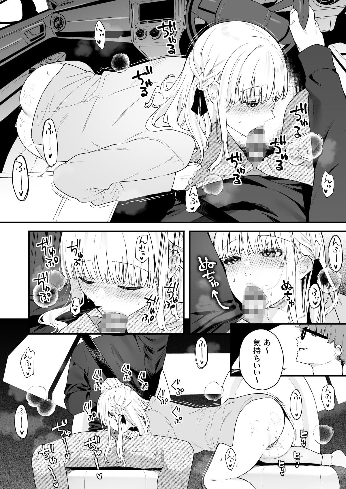 生イキ狂イ〜生意気娘をわからせ快楽狂いに〜 サンプル 7