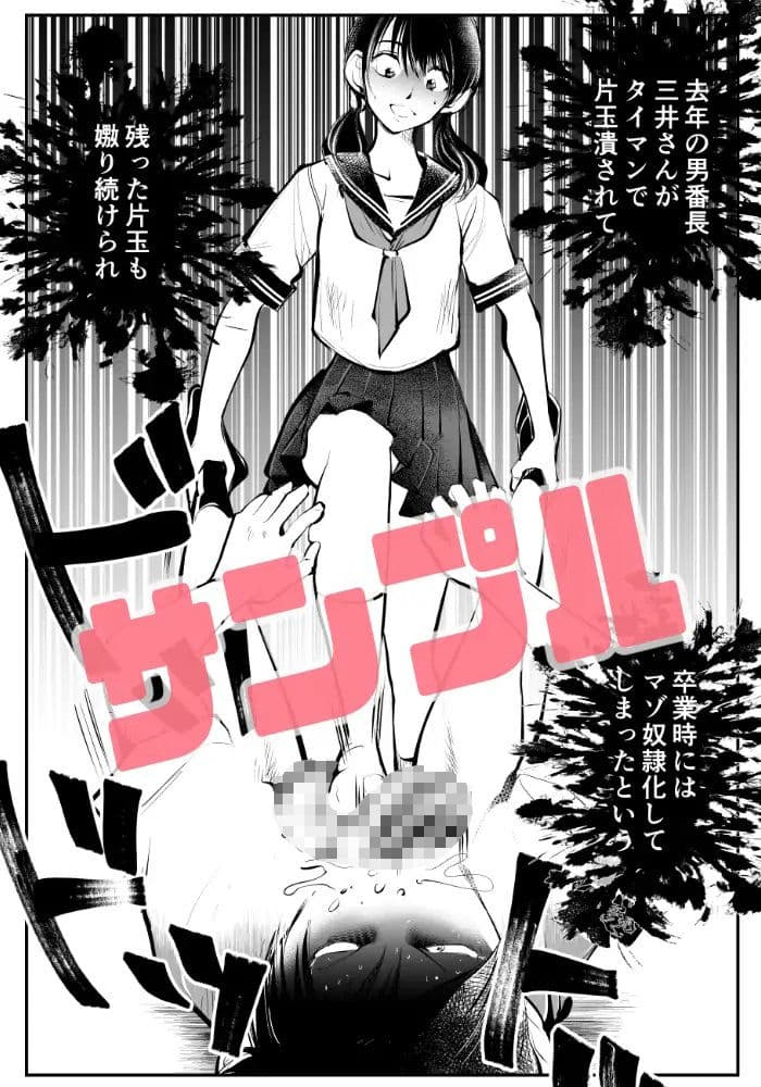 電マ姉弟7 金蹴り女教師 サンプル 3