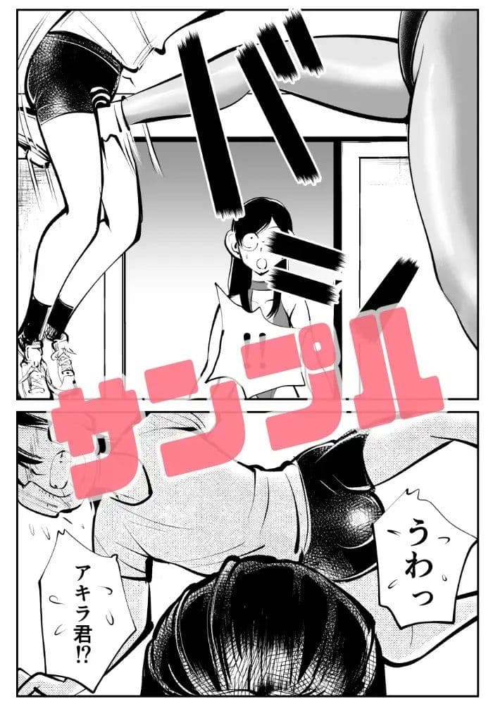 電マ姉弟7 金蹴り女教師 サンプル 6