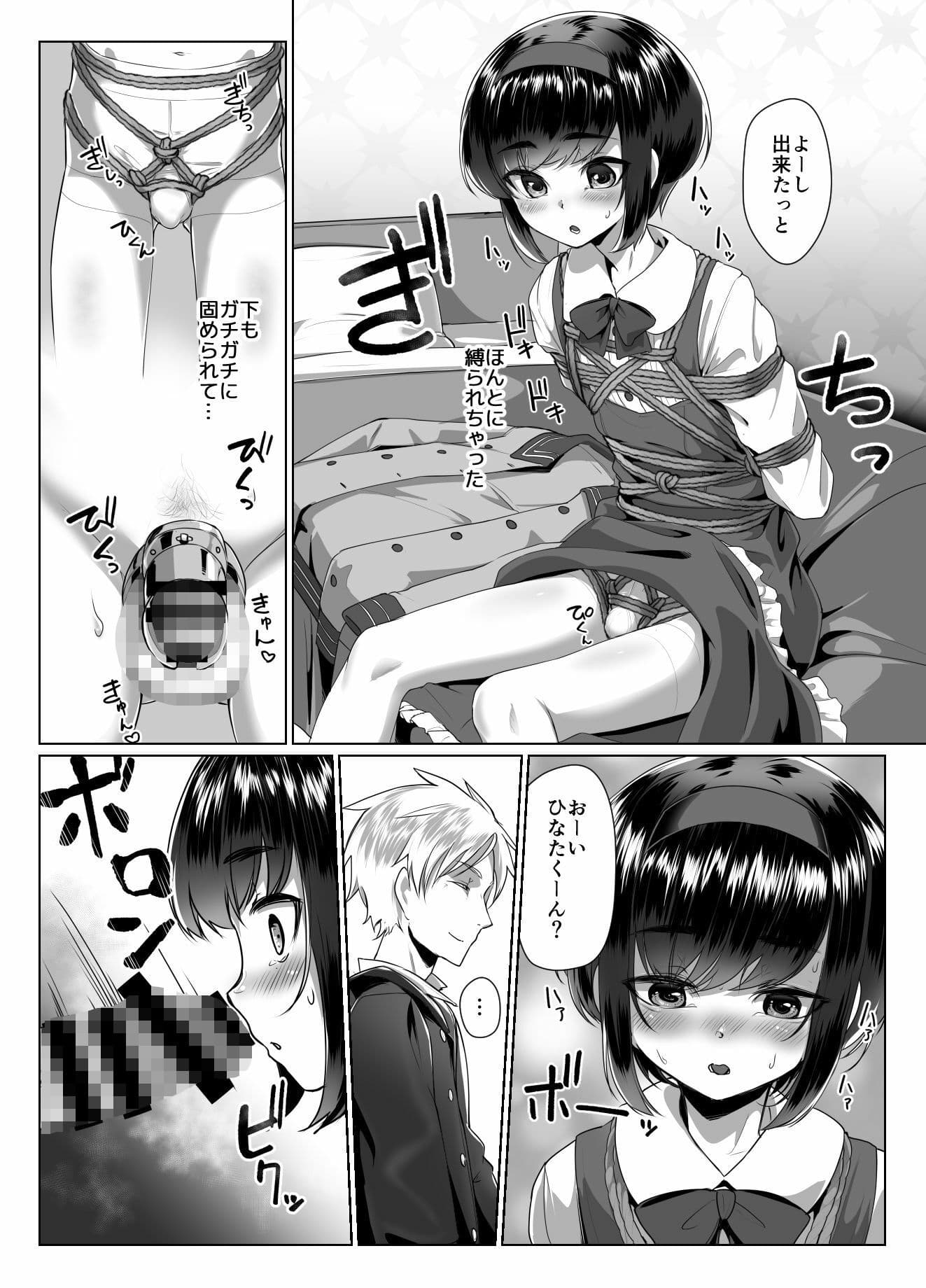 遠いひなた・2 サンプル 1