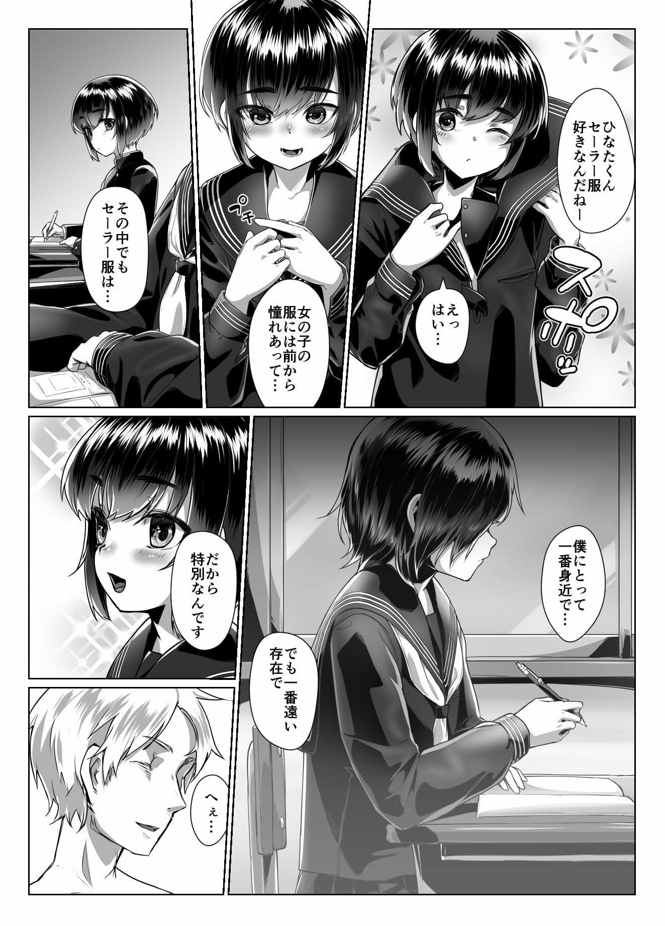 遠いひなた・2 サンプル 3