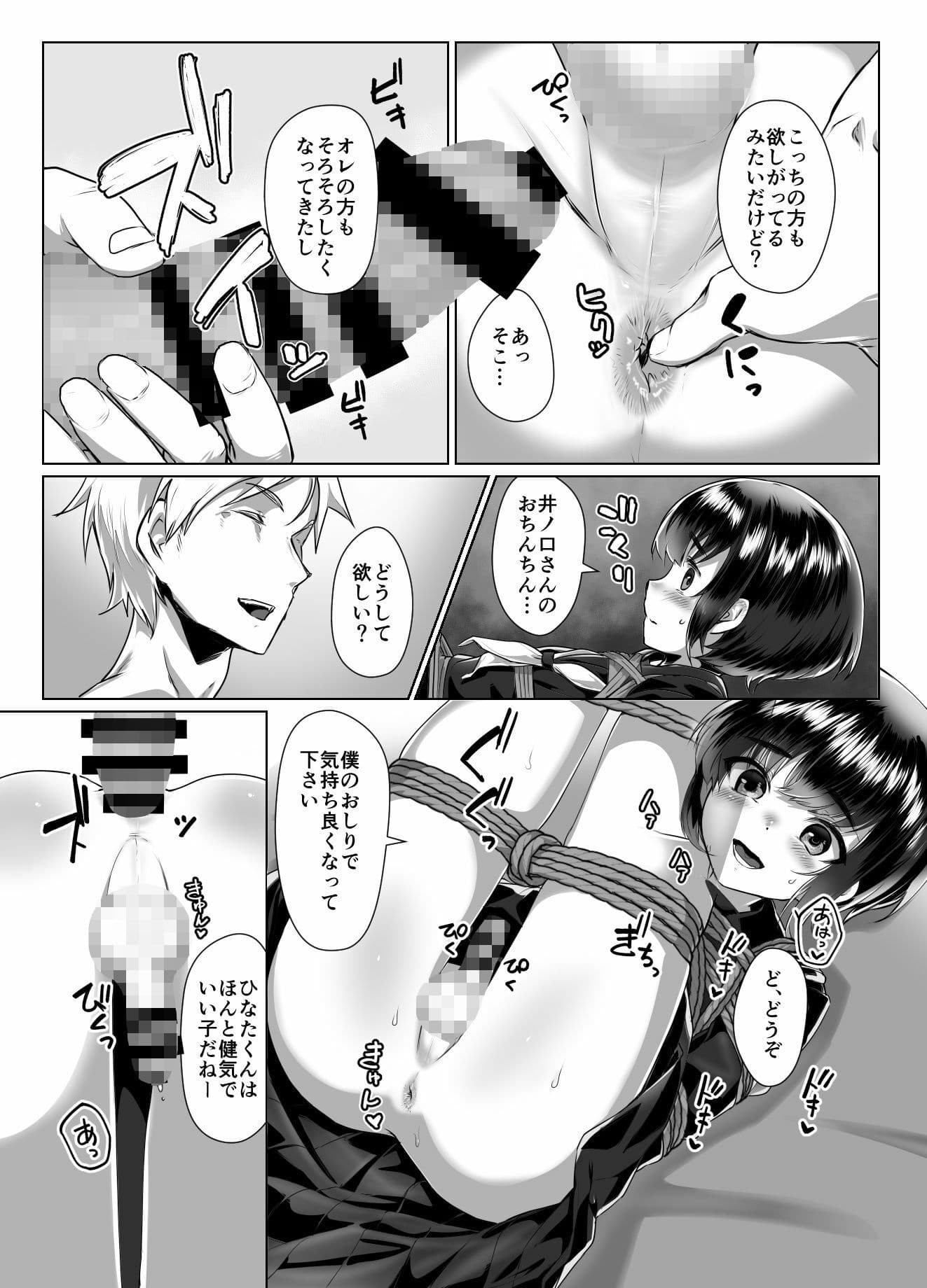 遠いひなた・2 サンプル 5