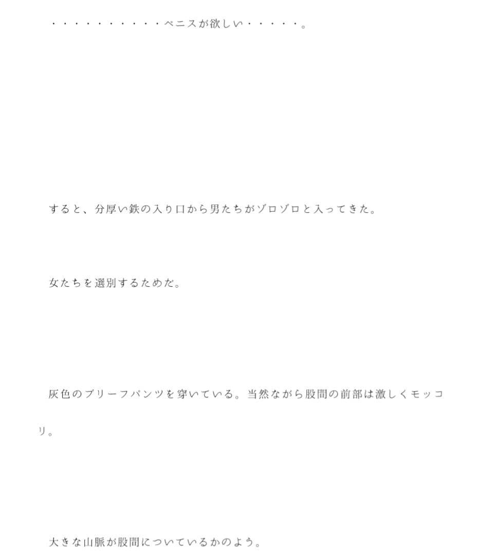 男の巨根と愛を求める女 丘の上のビッチたちのオリ サンプル 1