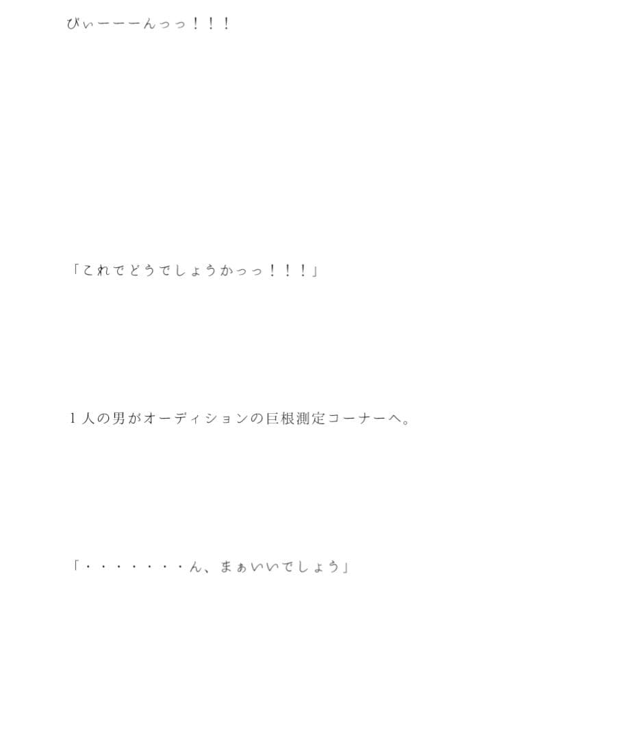 男の巨根と愛を求める女 丘の上のビッチたちのオリ サンプル 4