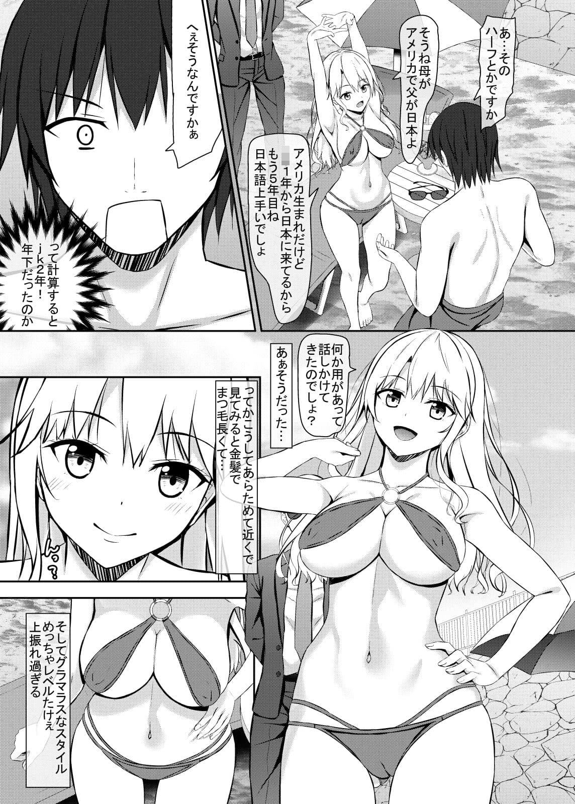 ナンパ相手がHに興味あるjkお嬢様 サンプル 1