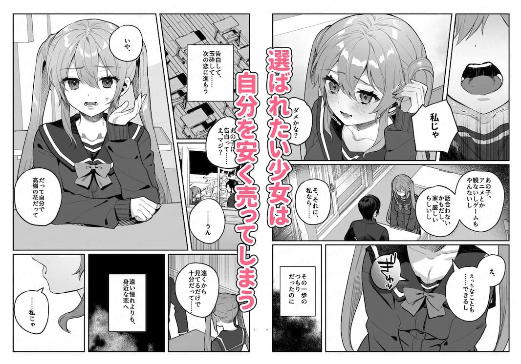 このヒロイン、負けます サンプル 1