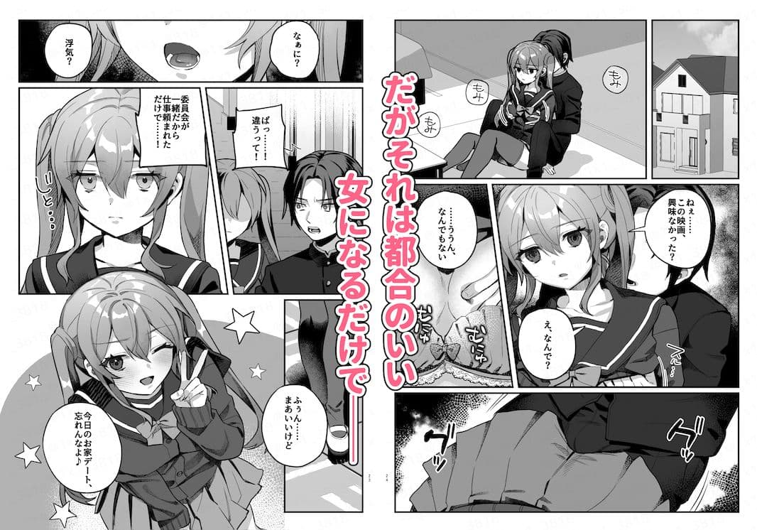 このヒロイン、負けます サンプル 2