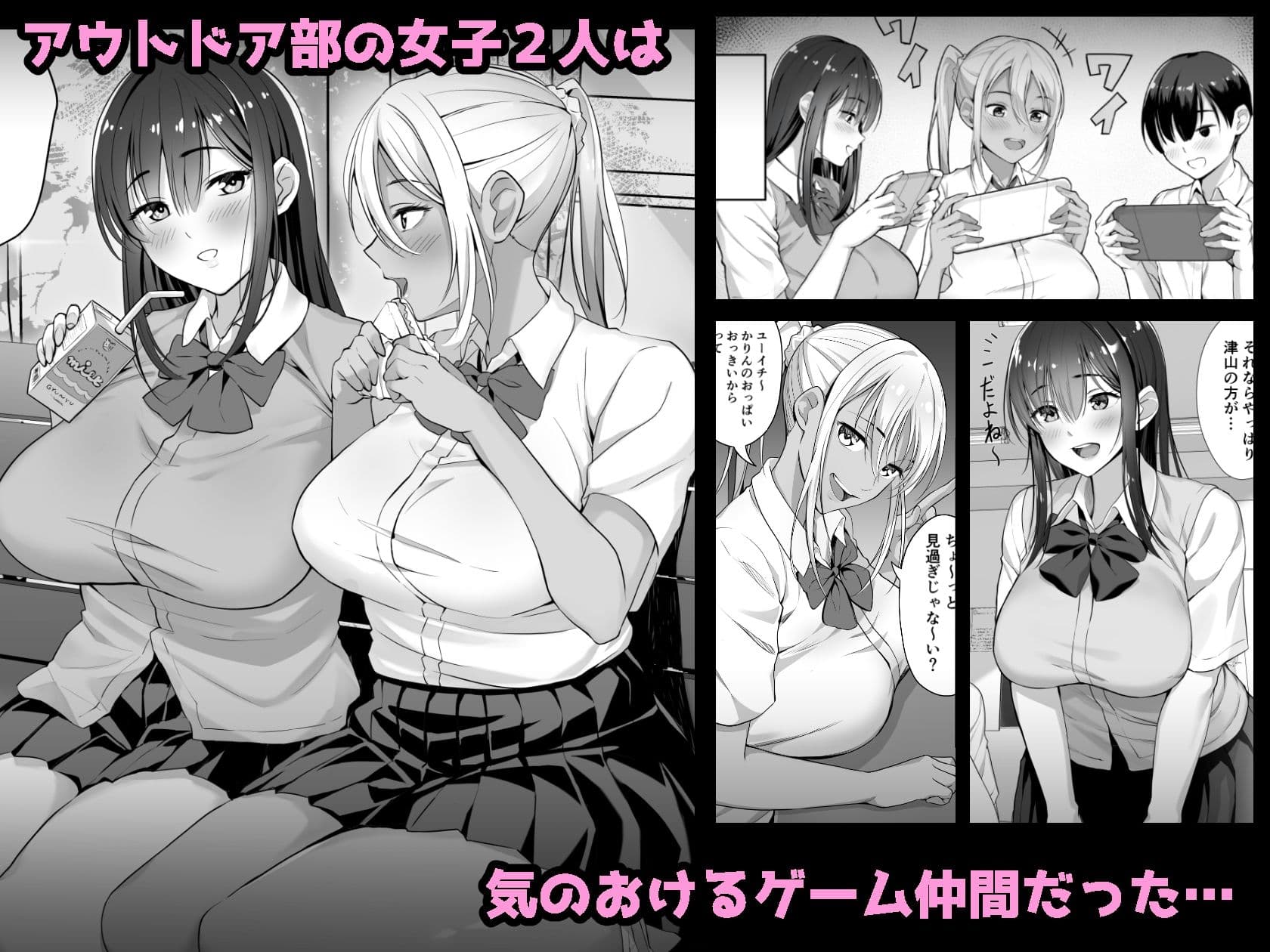 君がとられた夏 サンプル 1