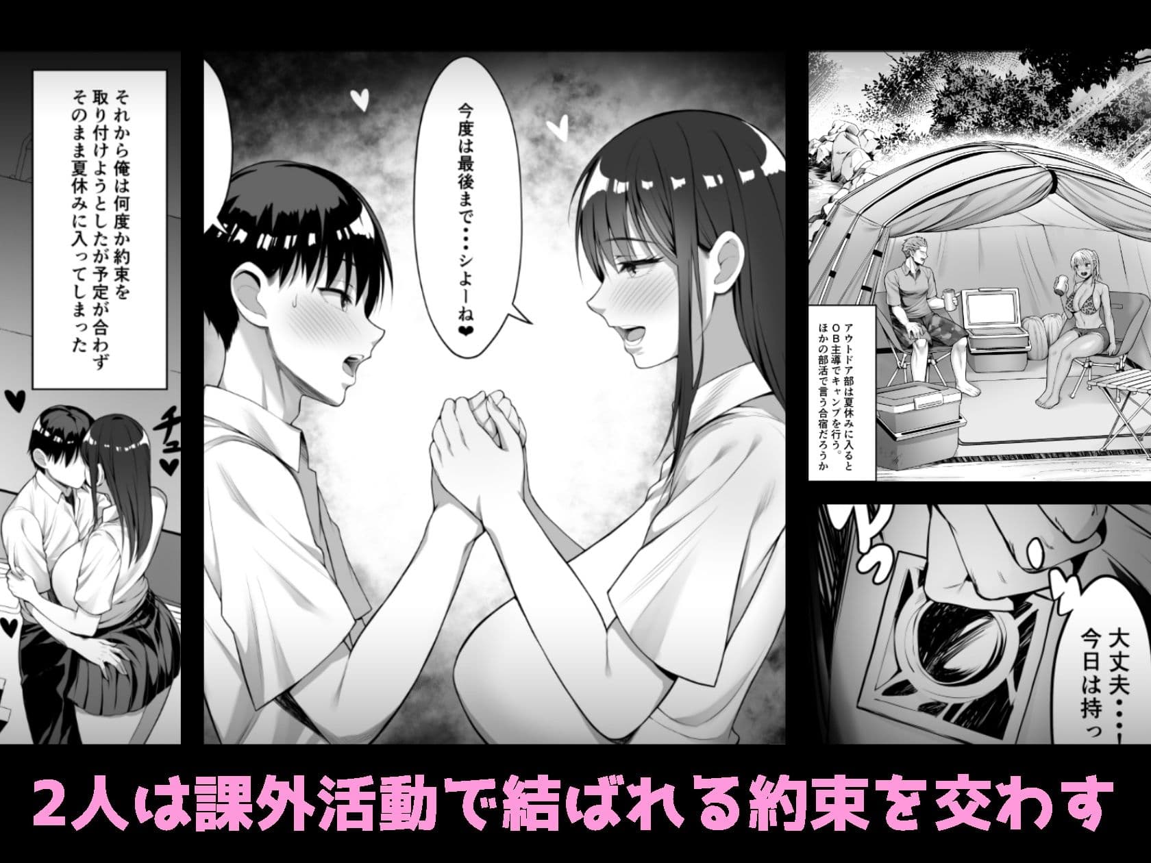 君がとられた夏 サンプル 5