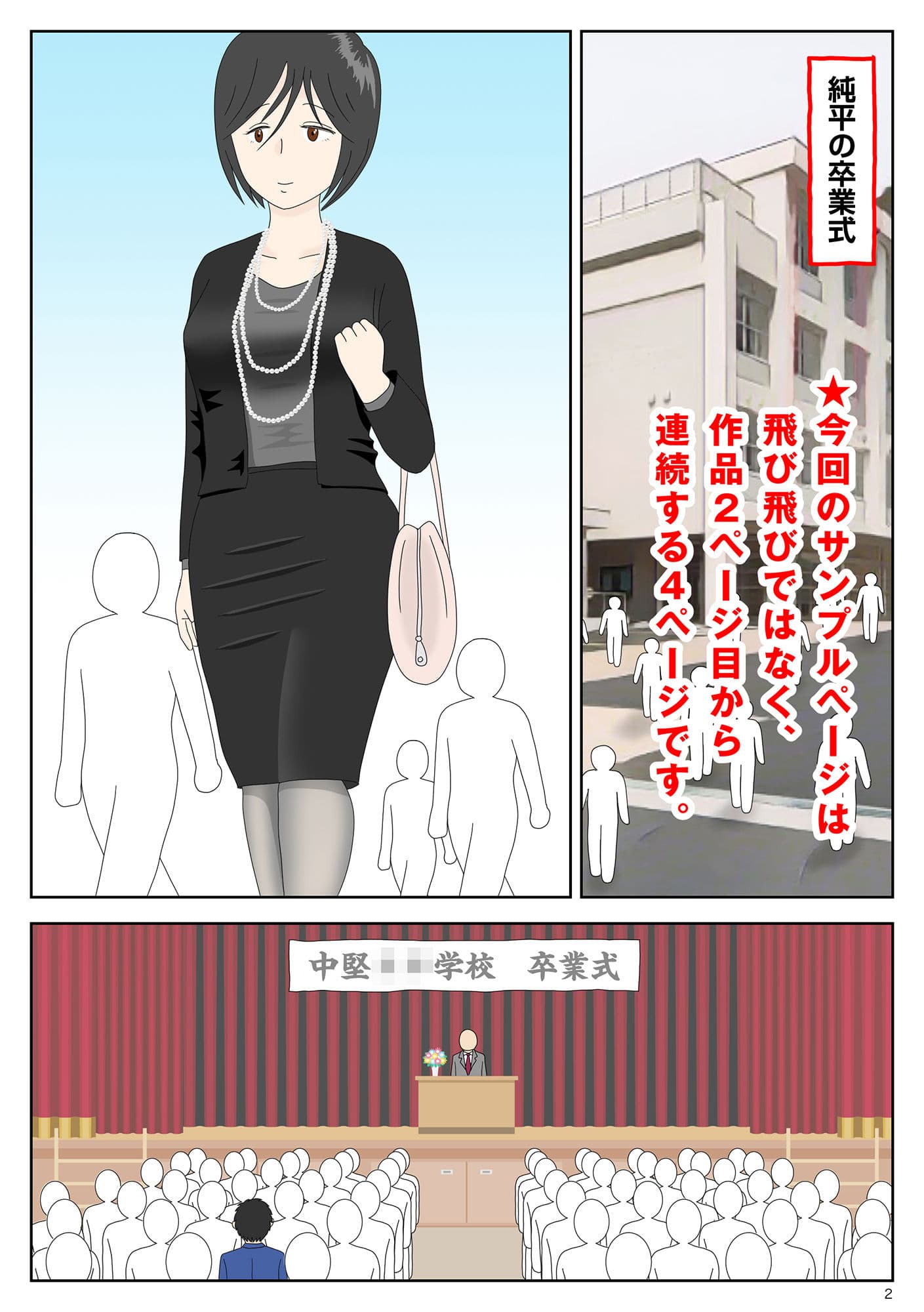 オナネタ母4〈完結編〉息子の性玩具 サンプル 1