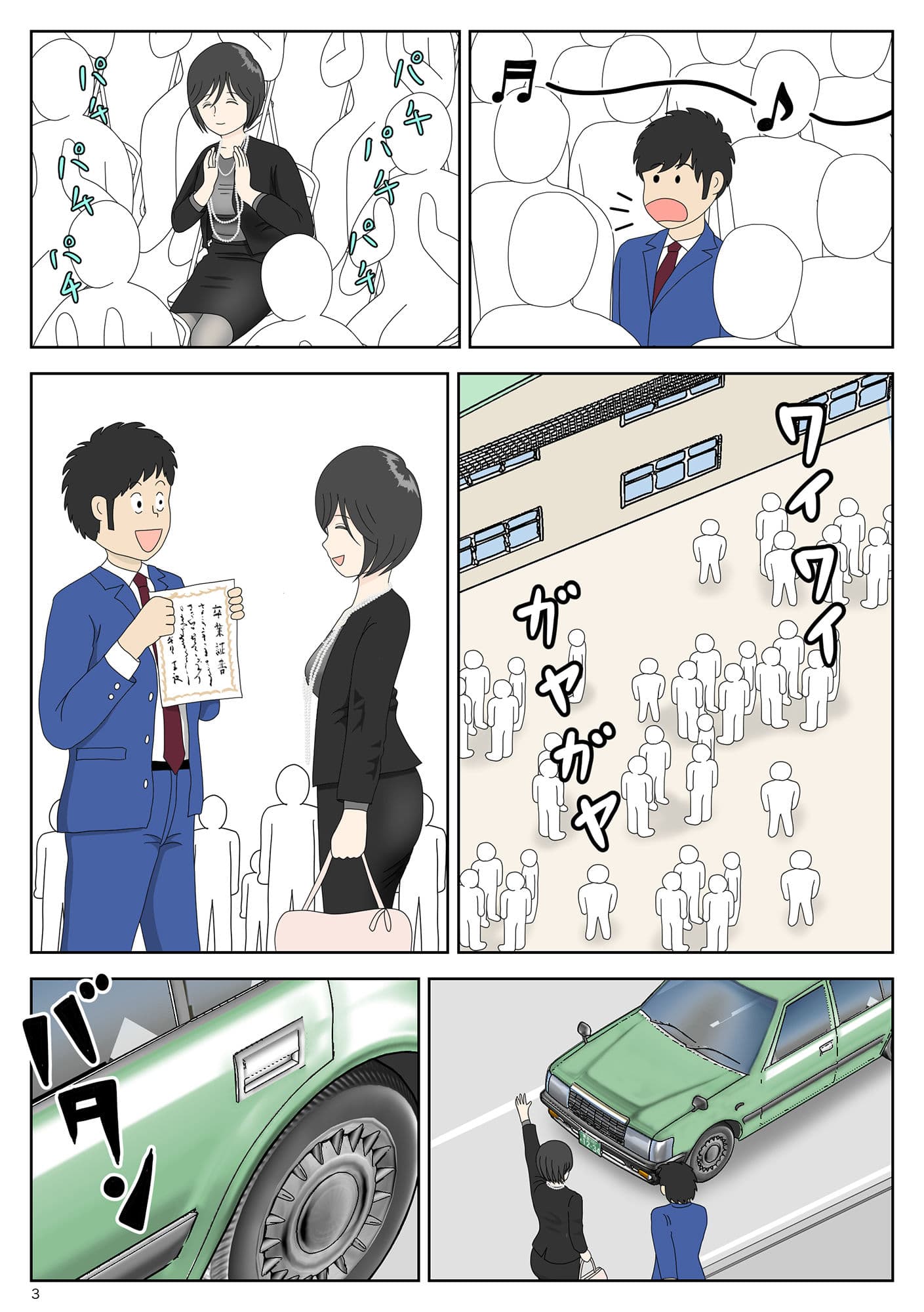 オナネタ母4〈完結編〉息子の性玩具 サンプル 2