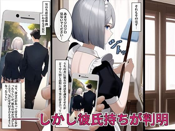 ご主人様に堕とされて サンプル 3