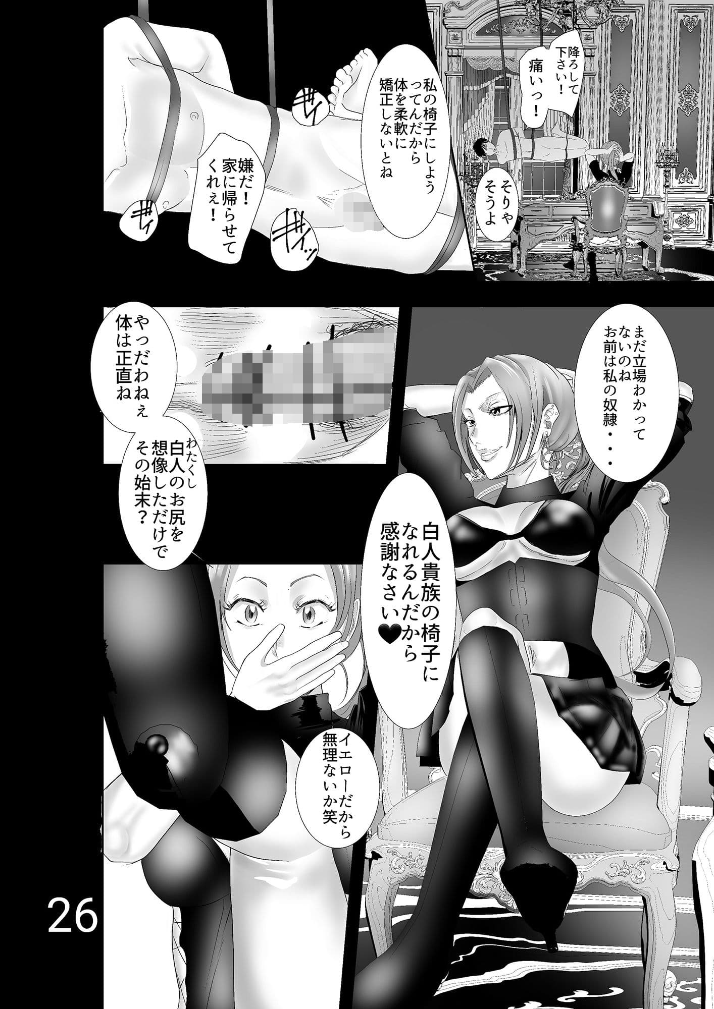 YELLOW〜奴●にされた日本人〜 サンプル 1