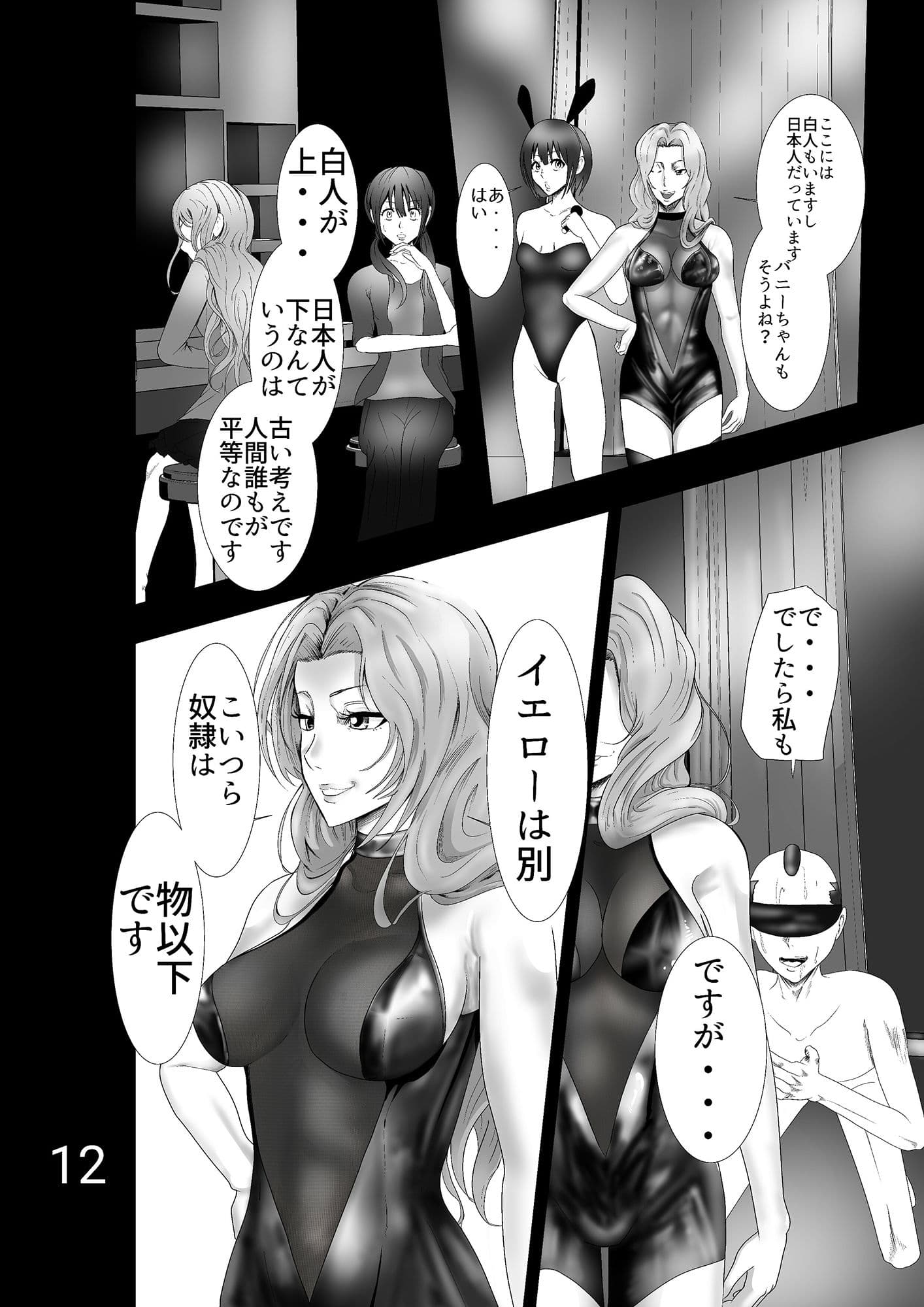 YELLOW〜奴●にされた日本人〜 サンプル 2