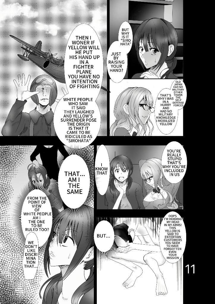 YELLOW〜奴●にされた日本人〜 サンプル 4