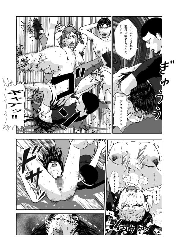 奴●闘女3 サンプル 7