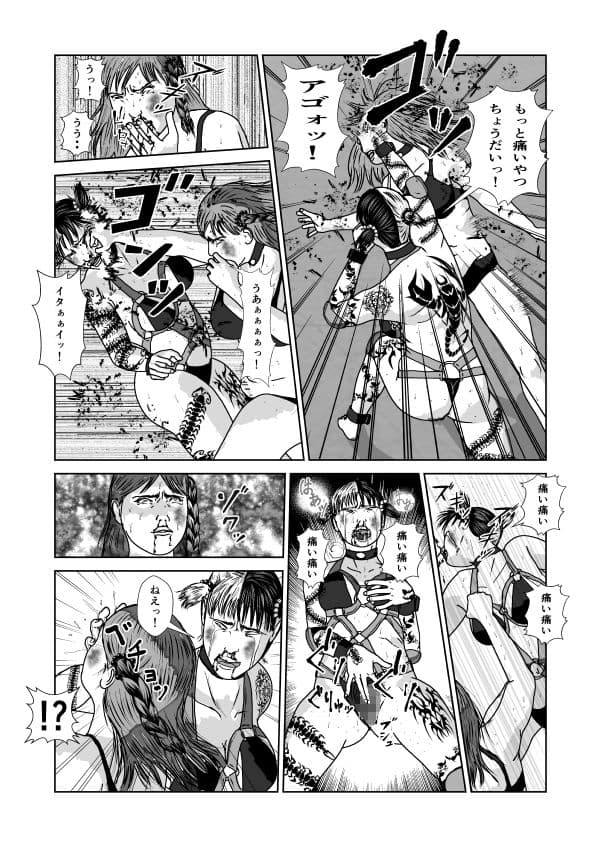 奴●闘女3 サンプル 8