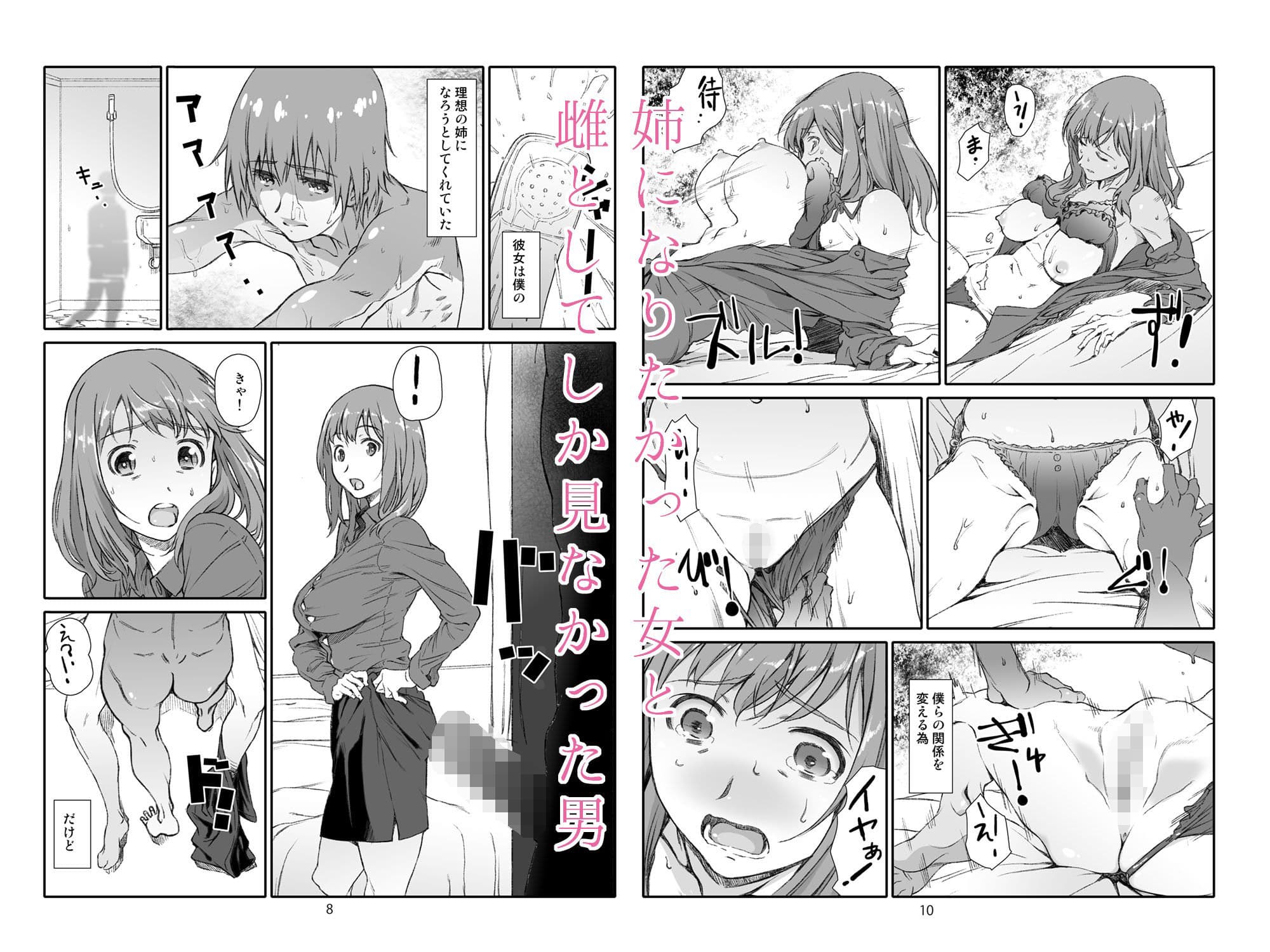 辱めの、記録。 サンプル 2