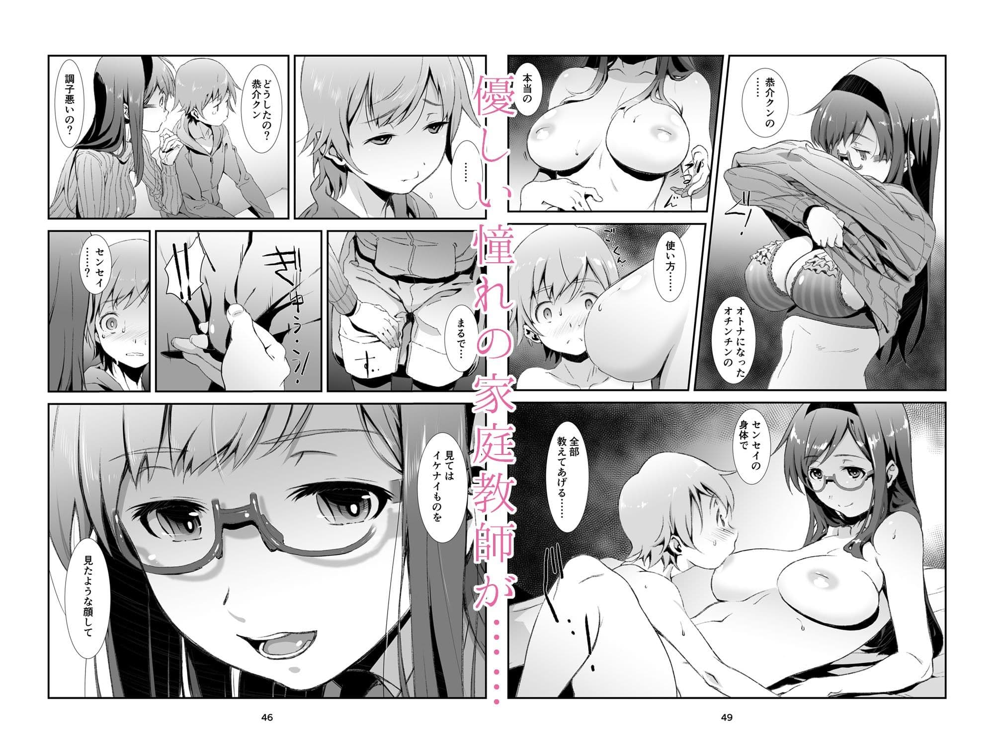 辱めの、記録。 サンプル 4