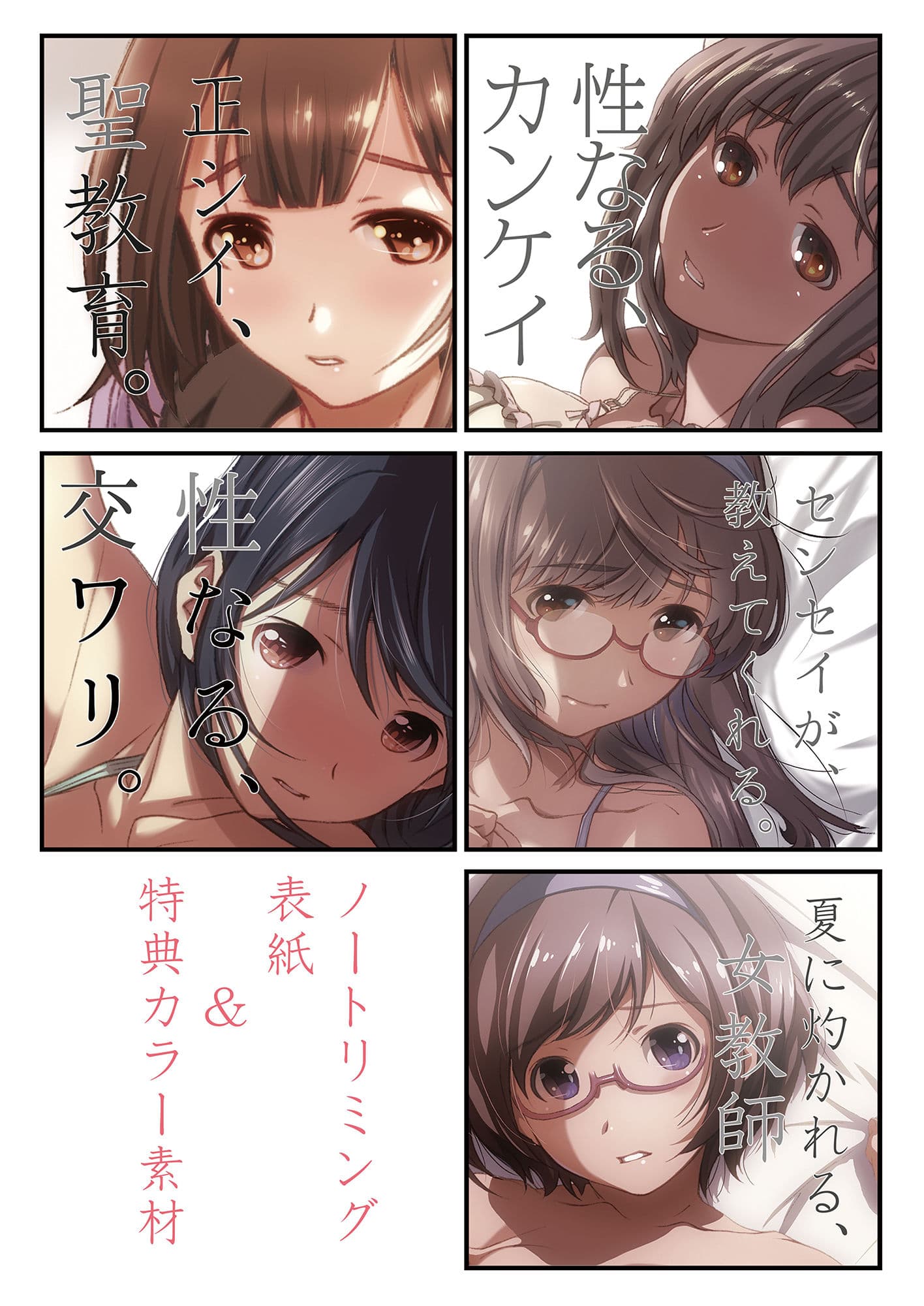 辱めの、記録。 サンプル 10