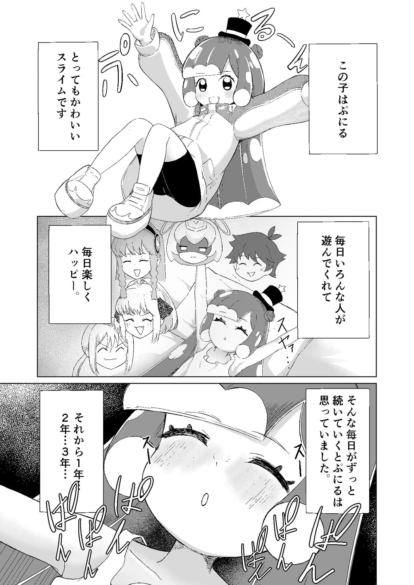 ボクとコタローがあそんでるだけの話ですよ？ サンプル 1