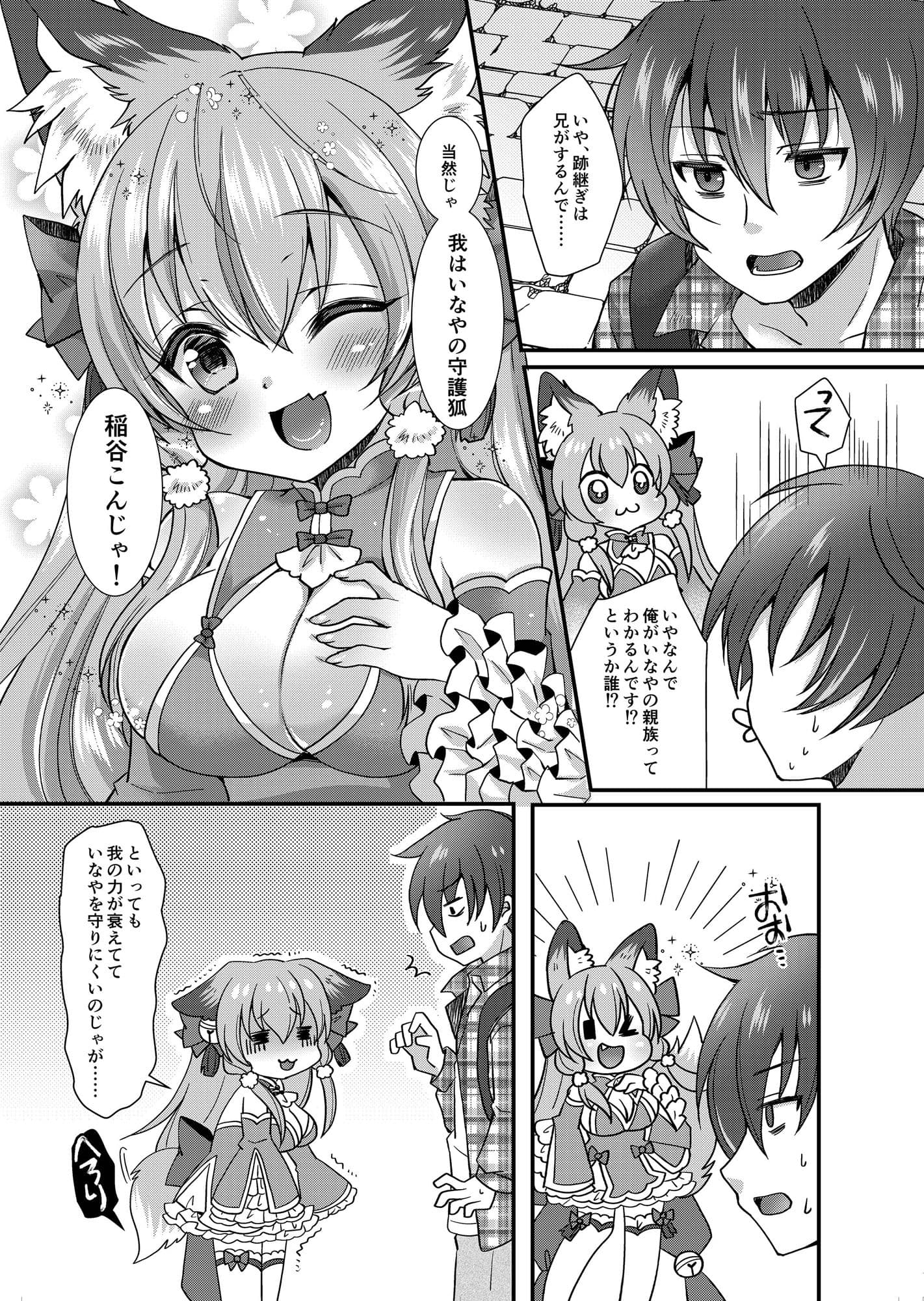 湯煙コンこんゆーたーん！ サンプル 1