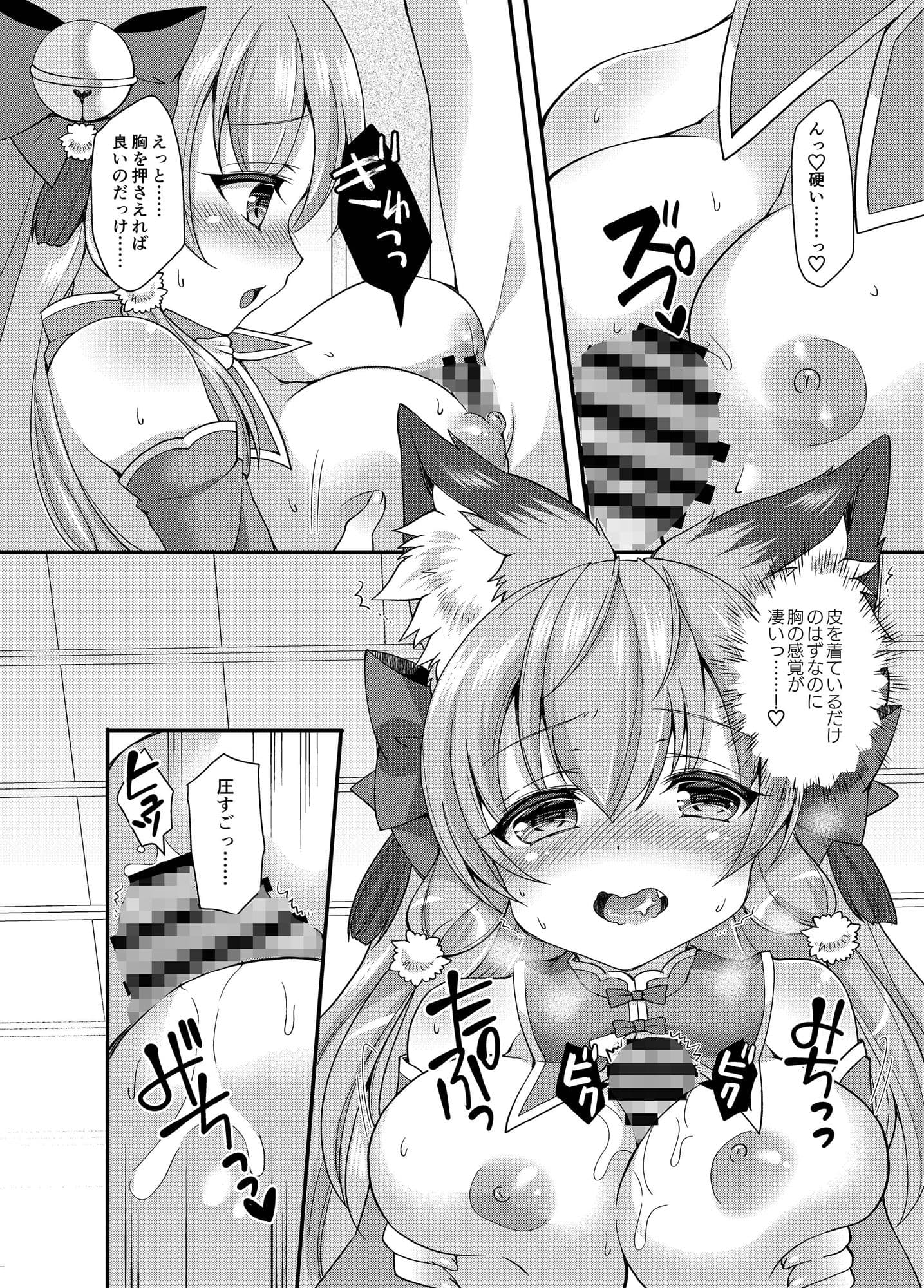 湯煙コンこんゆーたーん！ サンプル 4
