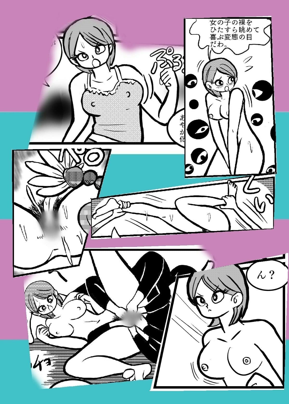 ノーブラ女子大生、妖怪とエッチ サンプル 5