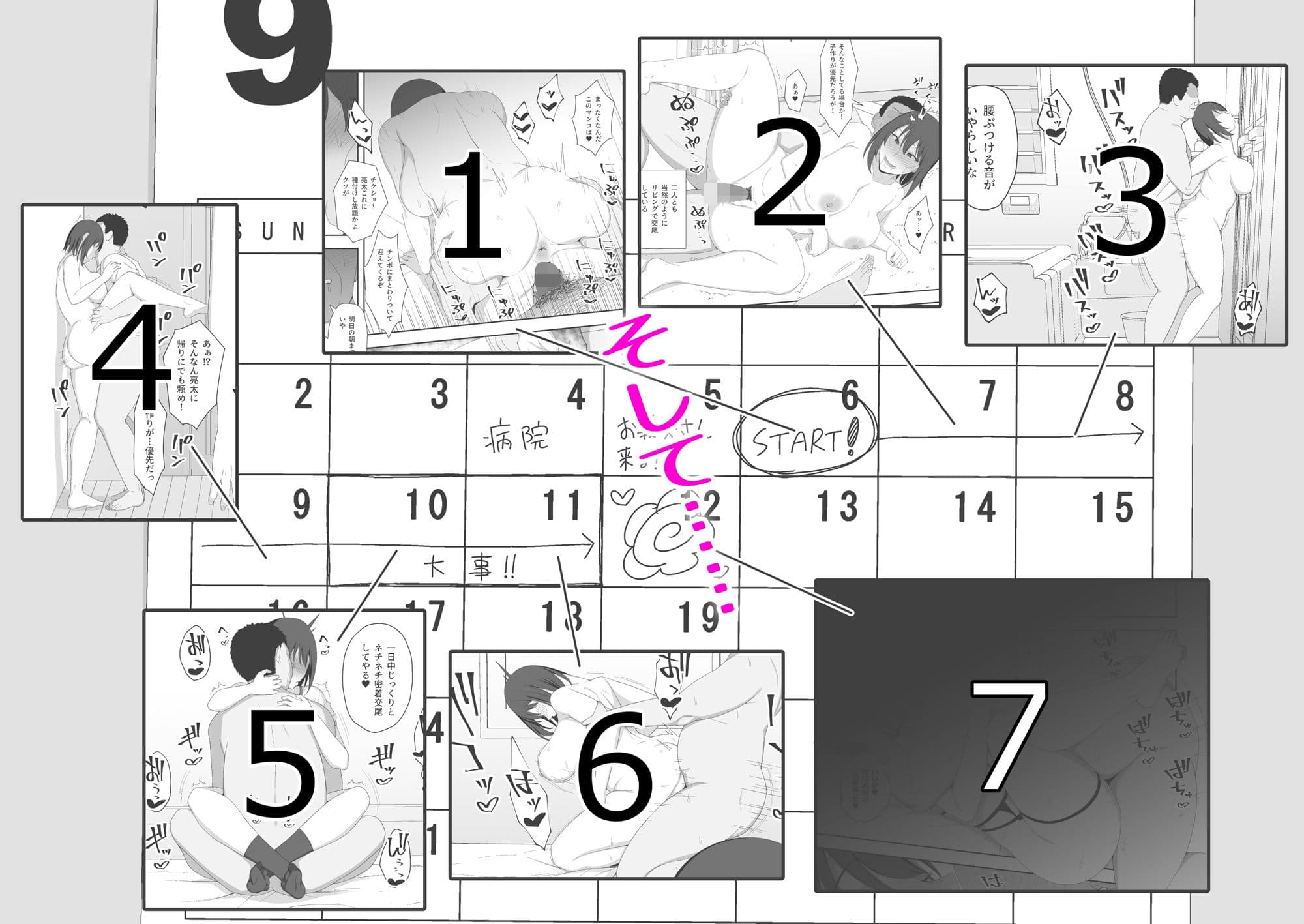遥と親父の子作り週間 サンプル 3