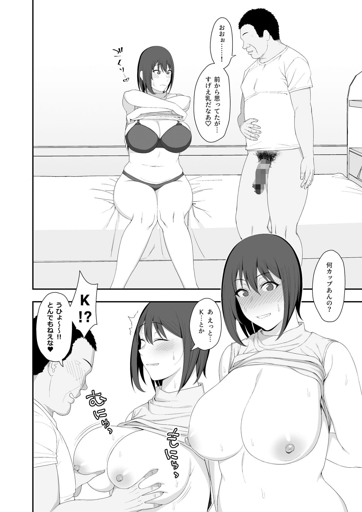 遥と親父の子作り週間 サンプル 4