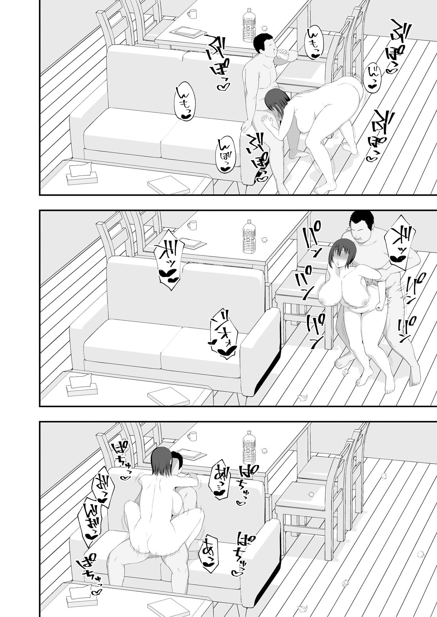 遥と親父の子作り週間 サンプル 6