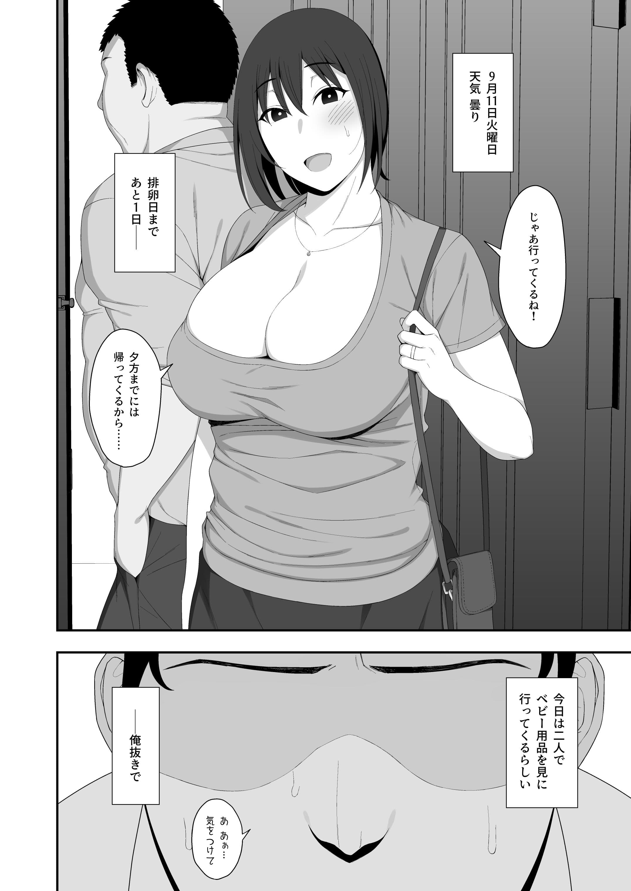 遥と親父の子作り週間 サンプル 7