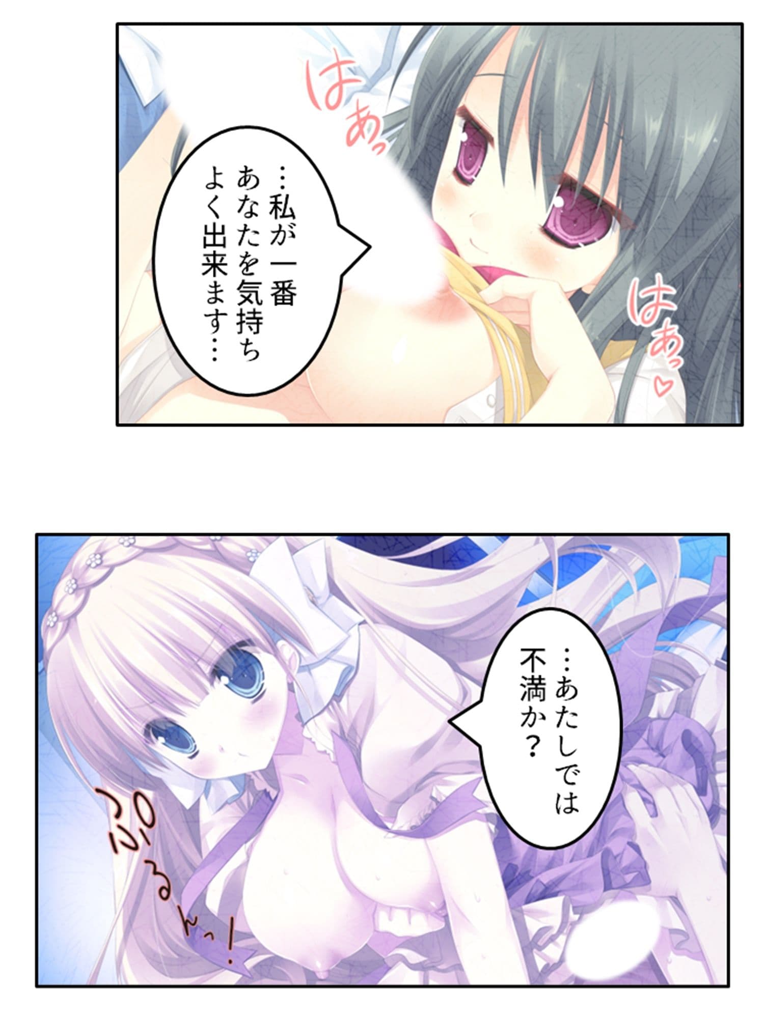まずはお試しえっちから？冴えない俺のハーレム性活 上 サンプル 1
