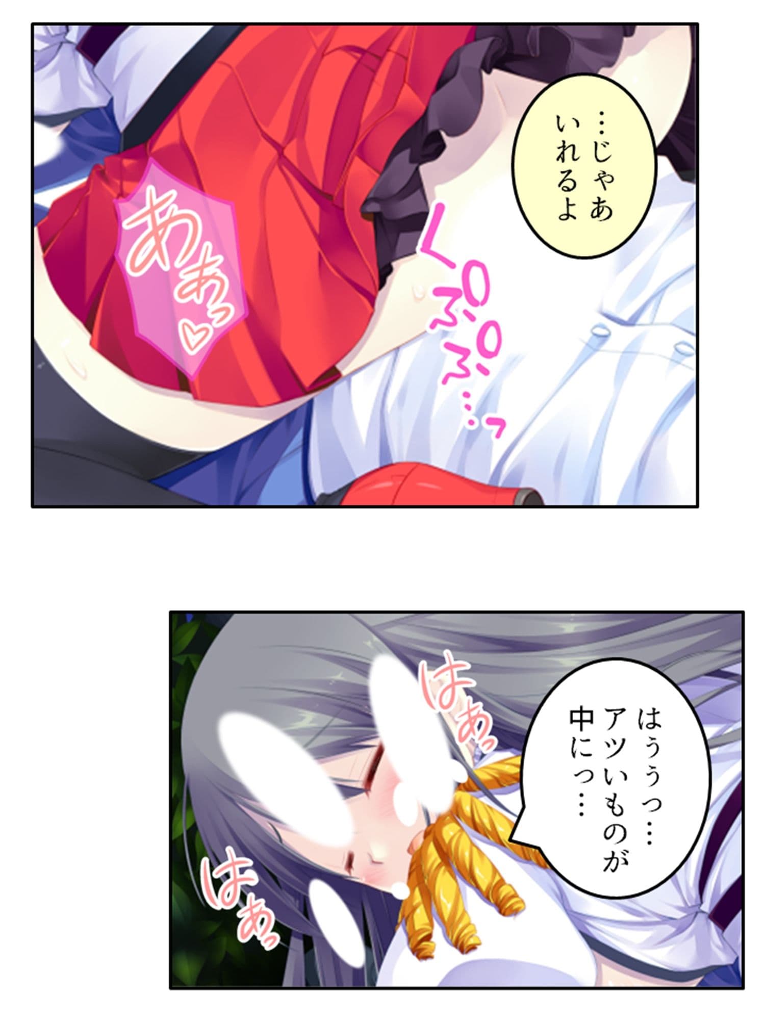 まずはお試しえっちから？冴えない俺のハーレム性活 上 サンプル 4