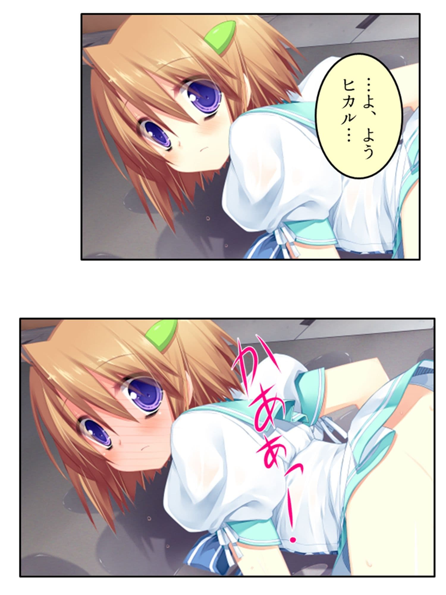 まずはお試しえっちから？冴えない俺のハーレム性活 上 サンプル 5