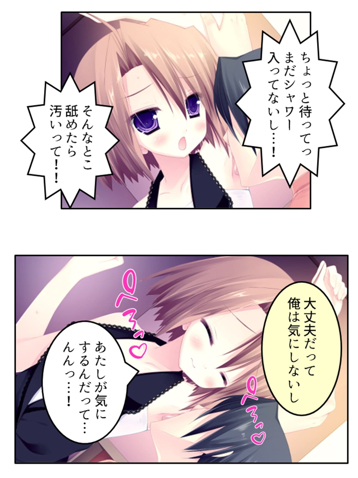 まずはお試しえっちから？冴えない俺のハーレム性活 上 サンプル 7