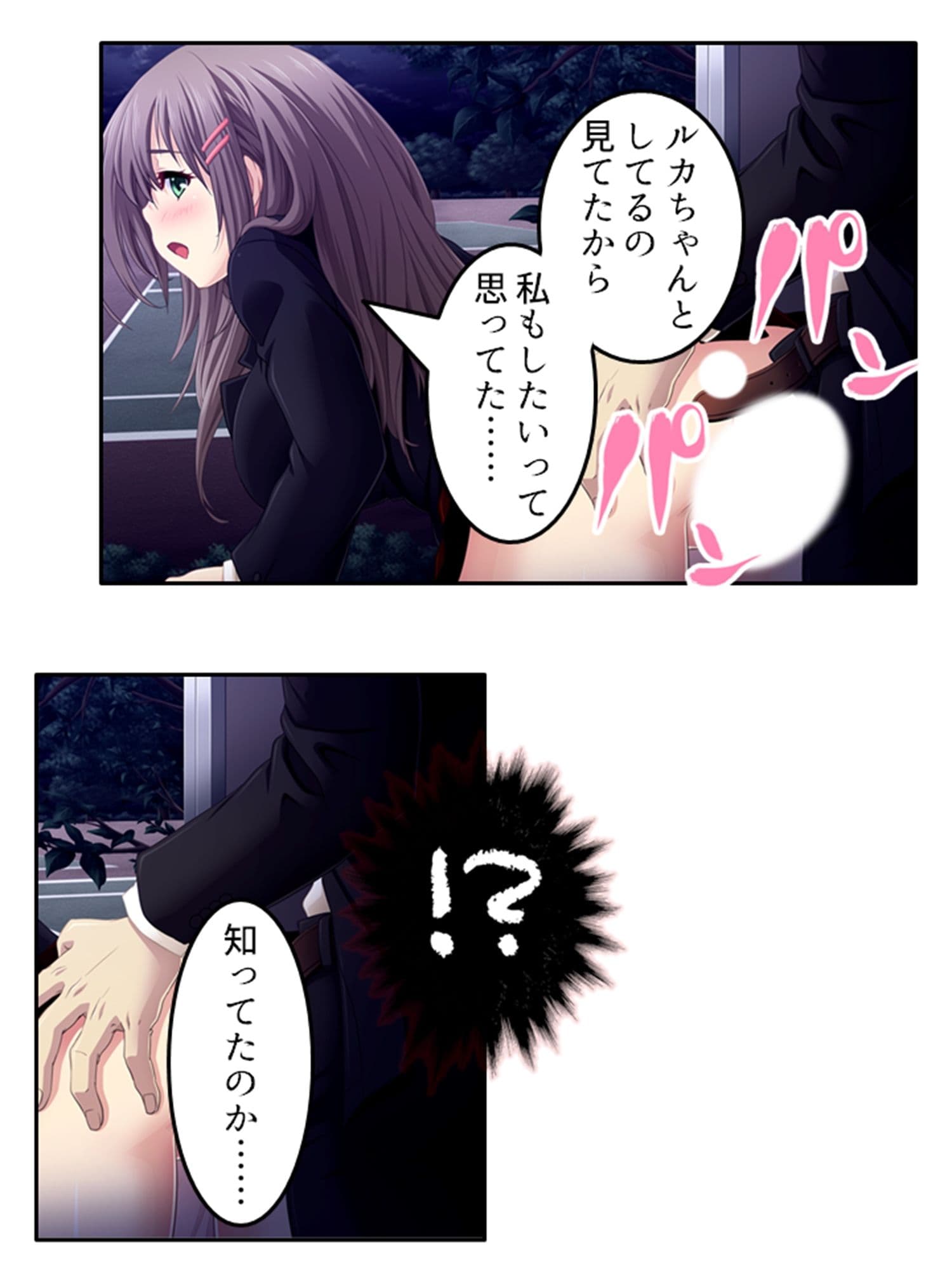 預かった友人娘とその友達はヘンタイでした！？ 下巻 サンプル 3