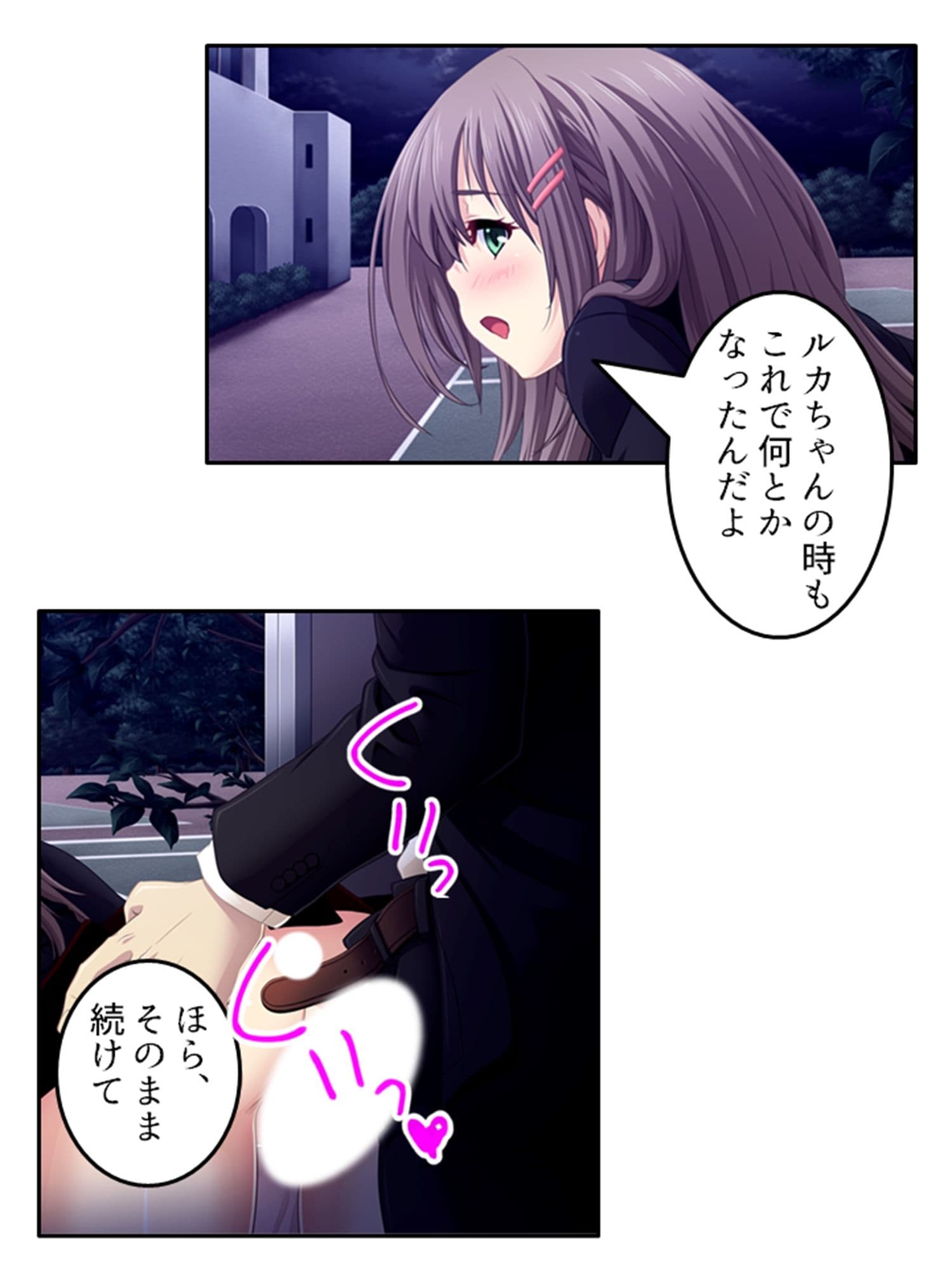 預かった友人娘とその友達はヘンタイでした！？ 下巻 サンプル 4