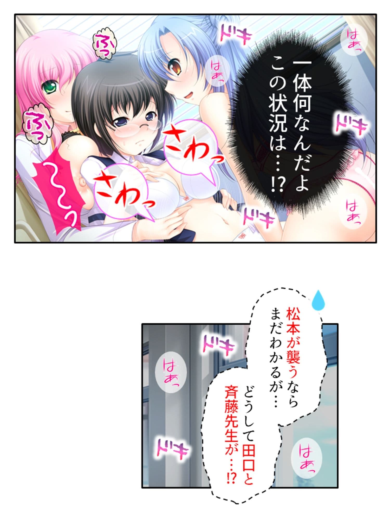 新米教師に超難関！教え子は問題だらけのエロまみれ！ 3巻 サンプル 4