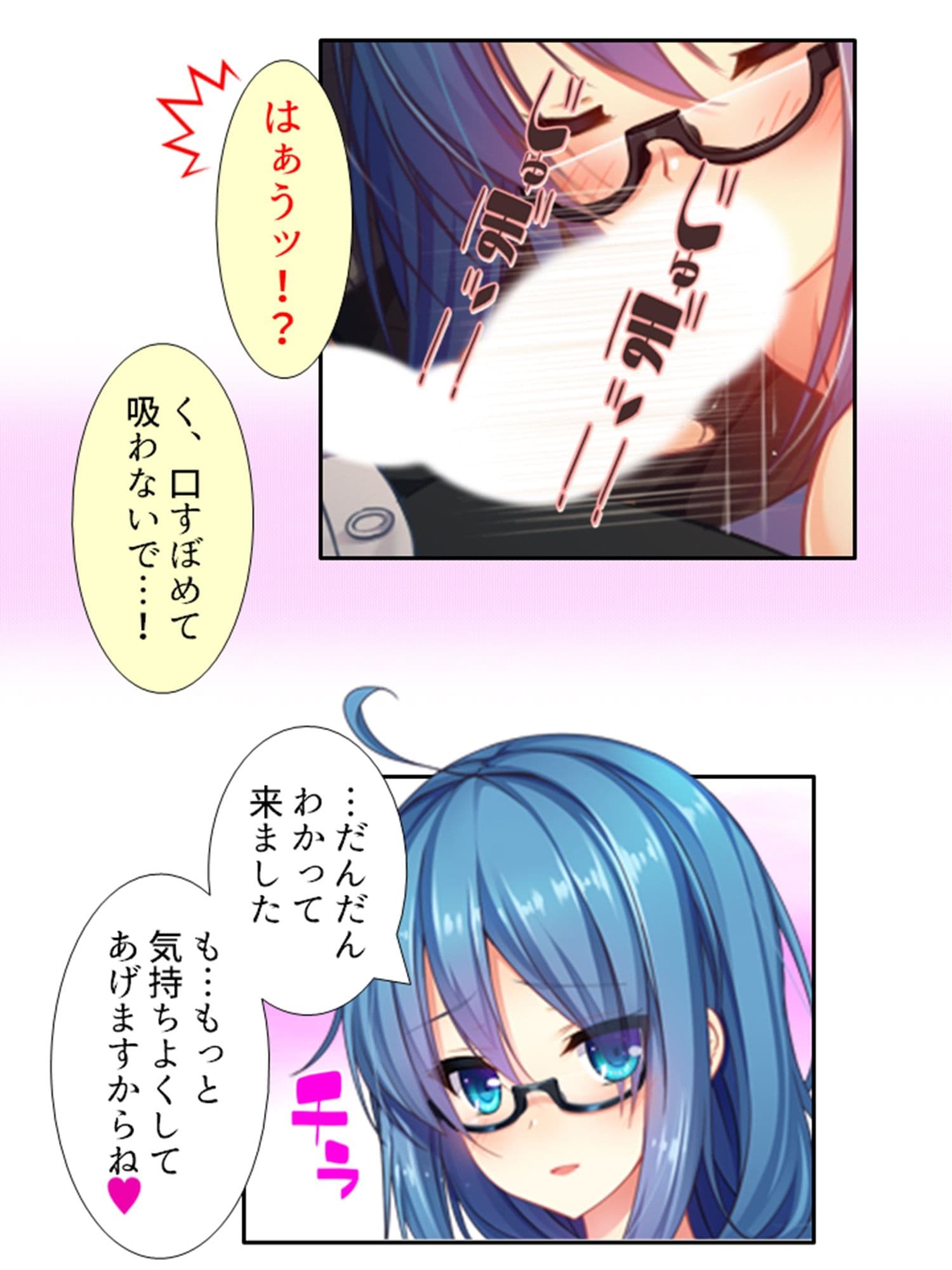 発情美少女達が王様候補の僕に子種を迫る学園生活！ 4巻 サンプル 2