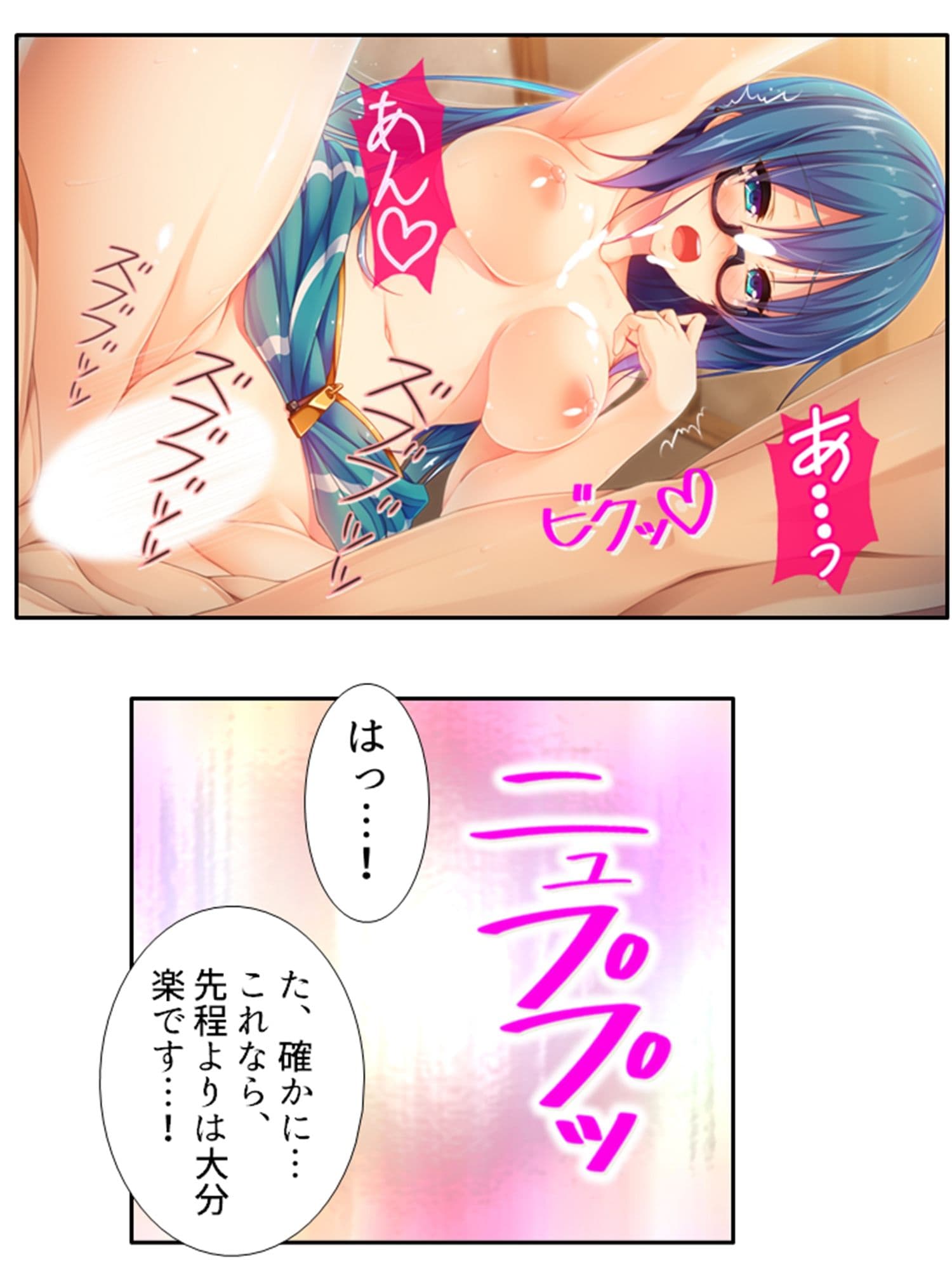 発情美少女達が王様候補の僕に子種を迫る学園生活！ 4巻 サンプル 4