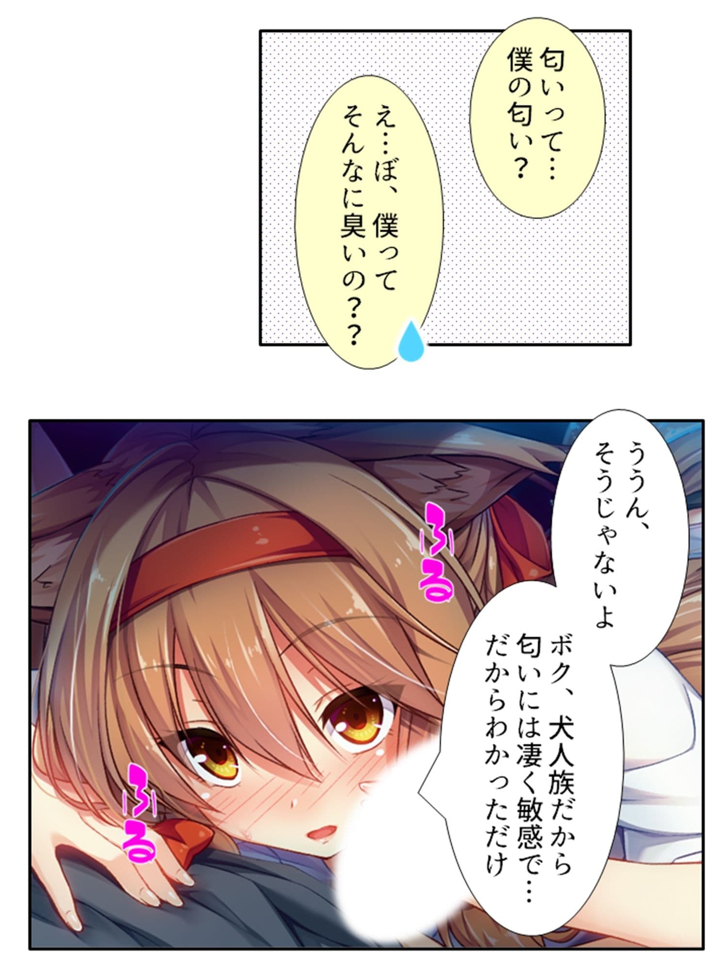 発情美少女達が王様候補の僕に子種を迫る学園生活！ 4巻 サンプル 6