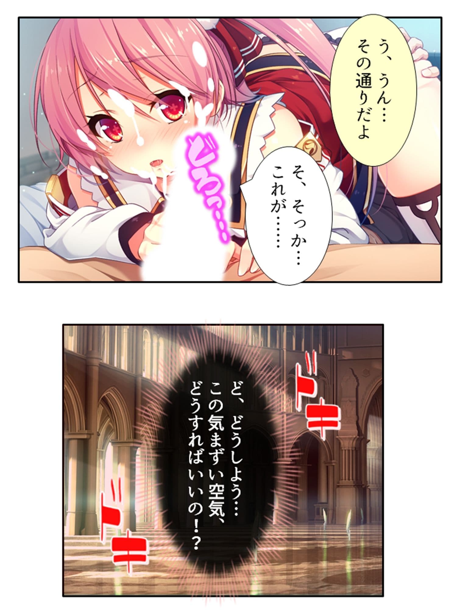 発情美少女達が王様候補の僕に子種を迫る学園生活！ 4巻 サンプル 10