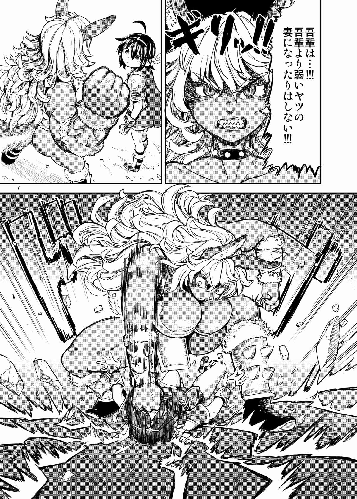 女勇者に転生したら魔族の妻が5人もいるらしい6 サンプル 2